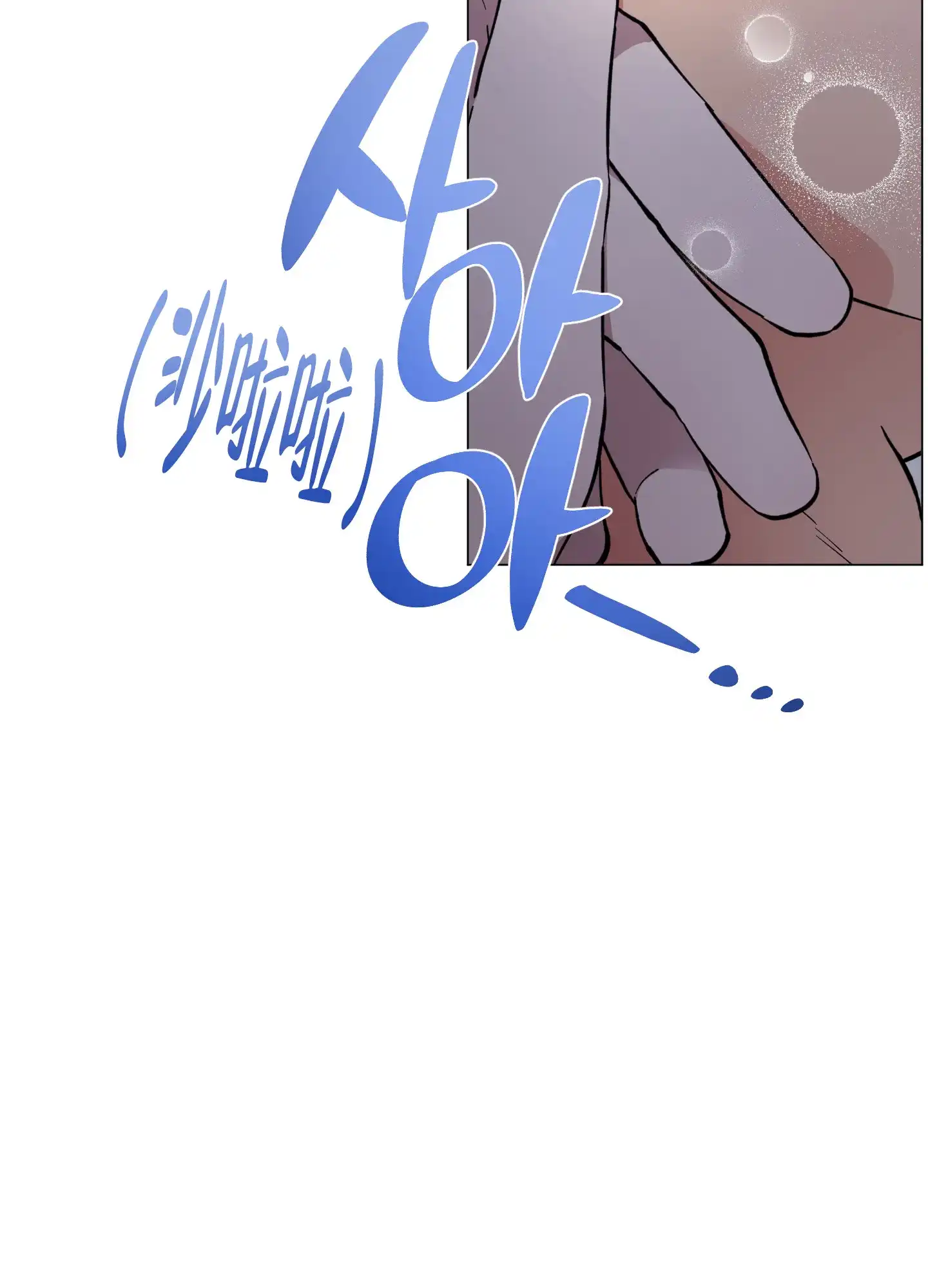 《试用伴侣》第46话 第39页