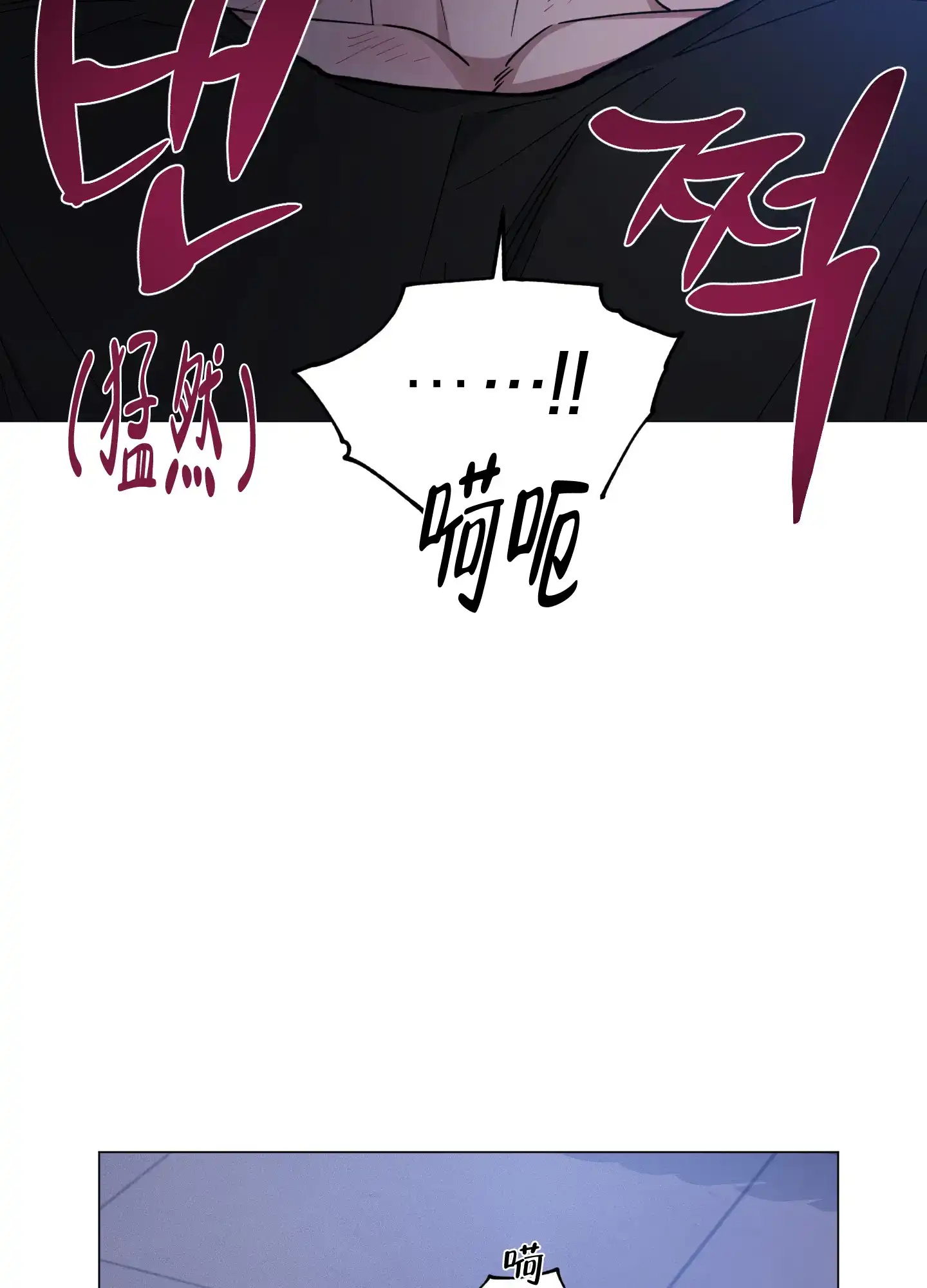 《试用伴侣》第46话 第23页