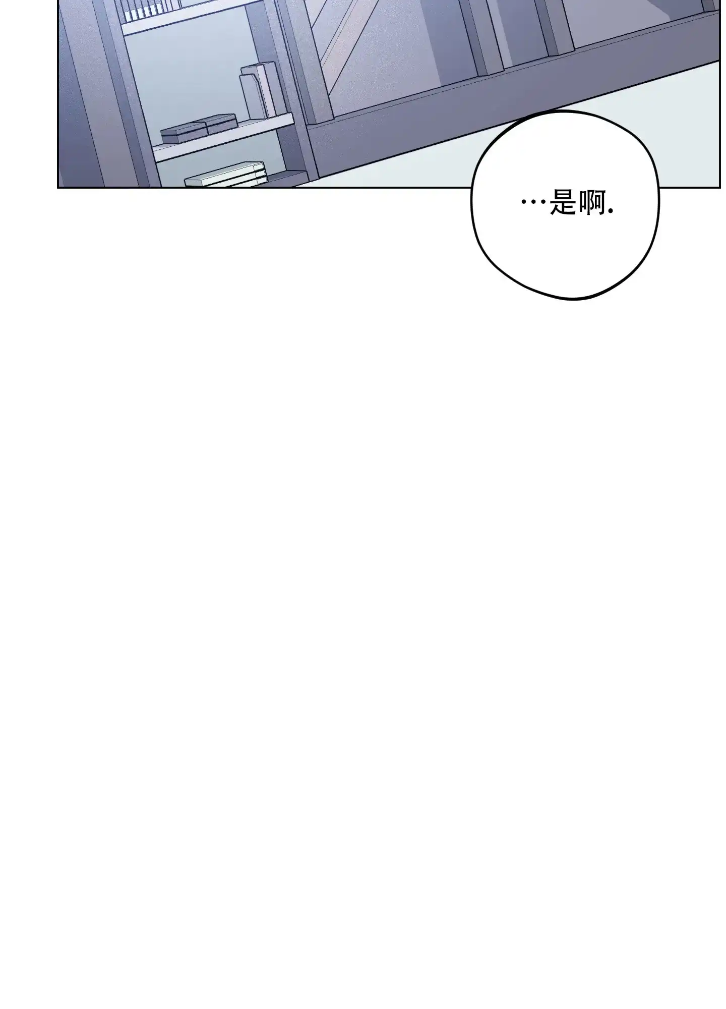 《试用伴侣》第46话 第15页