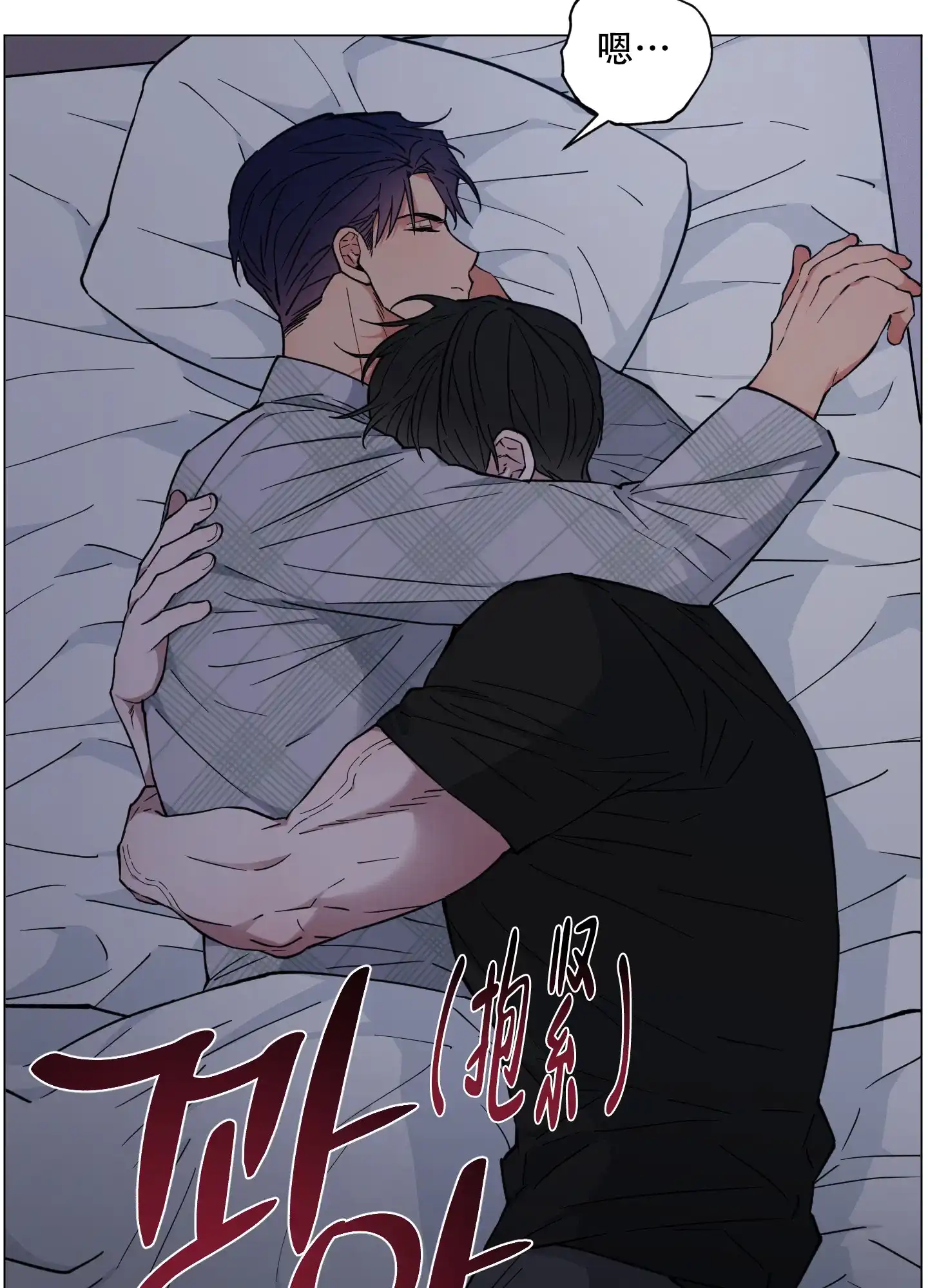 《试用伴侣》第46话 第43页