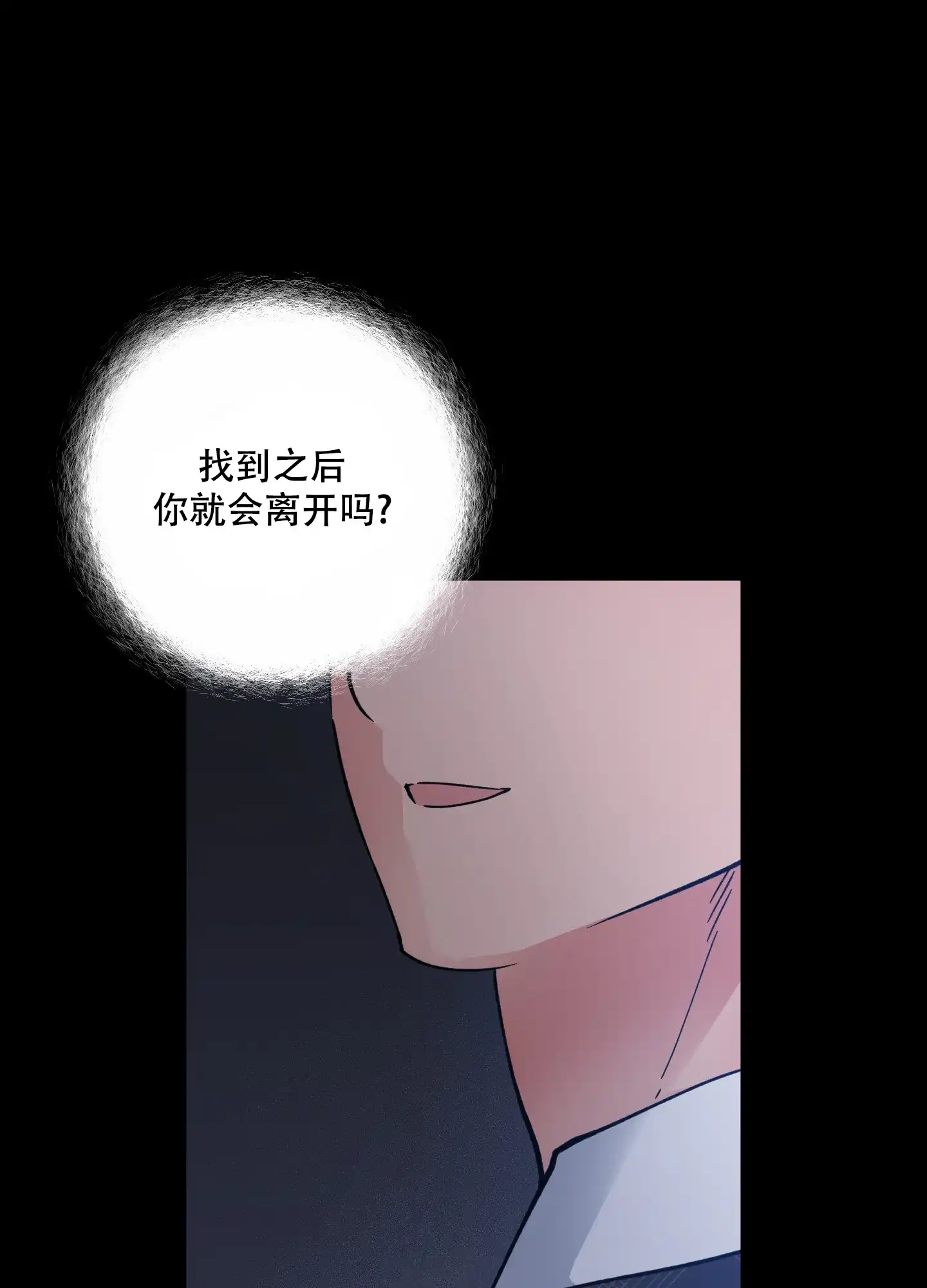 《试用伴侣》第46话 第18页
