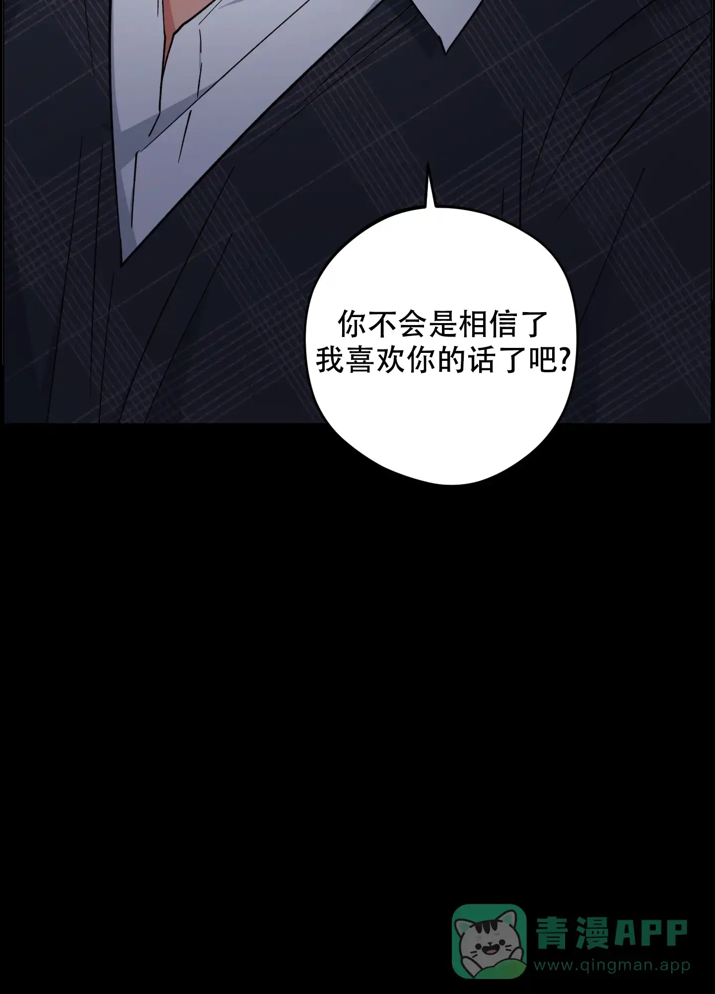 《试用伴侣》第46话 第21页