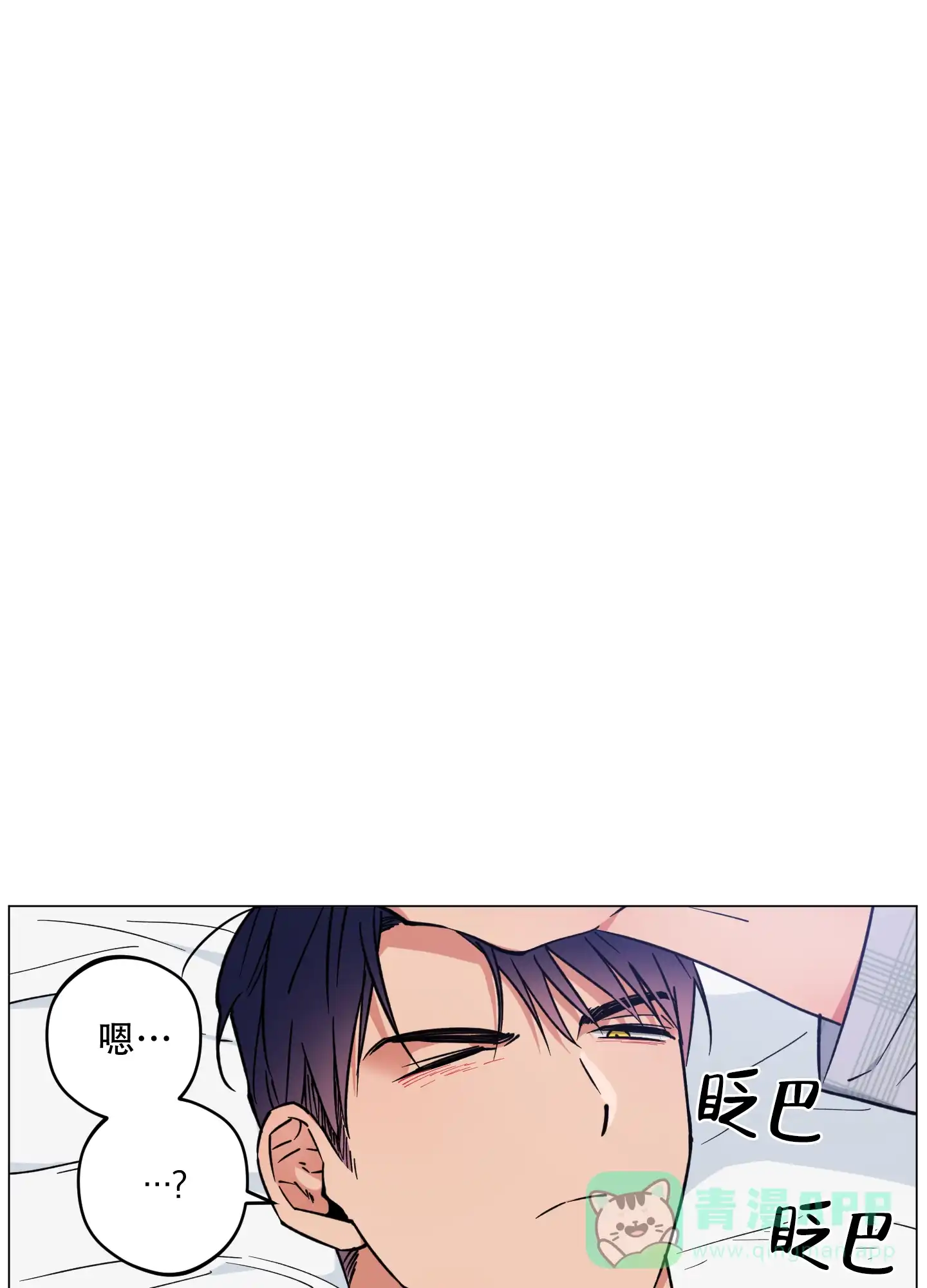 《试用伴侣》第47话 第1页