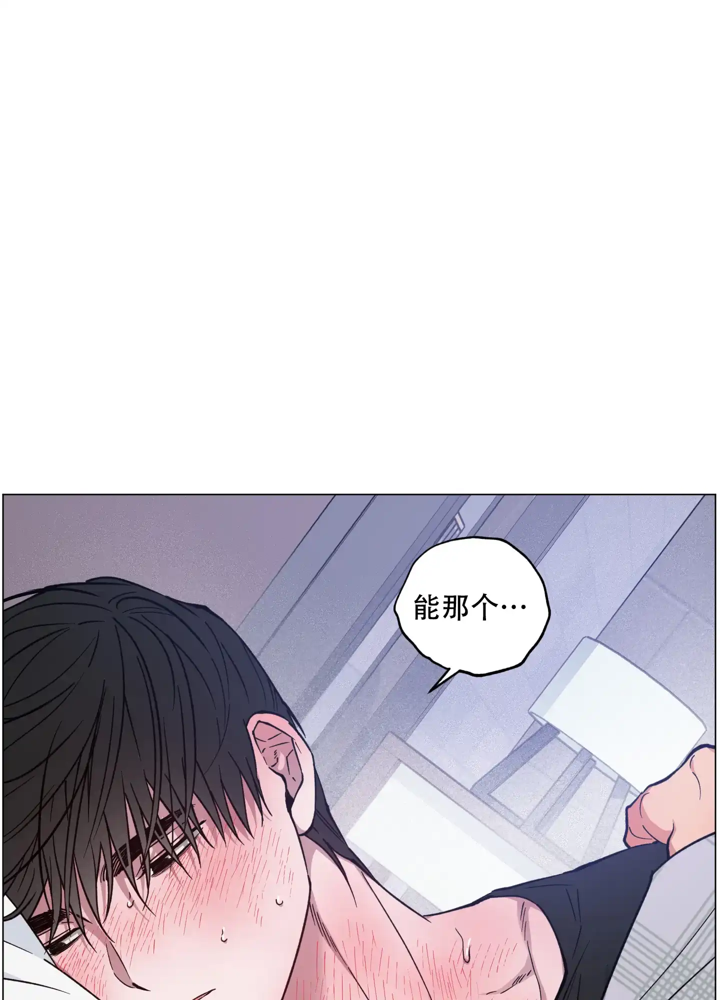 《试用伴侣》第47话 第38页