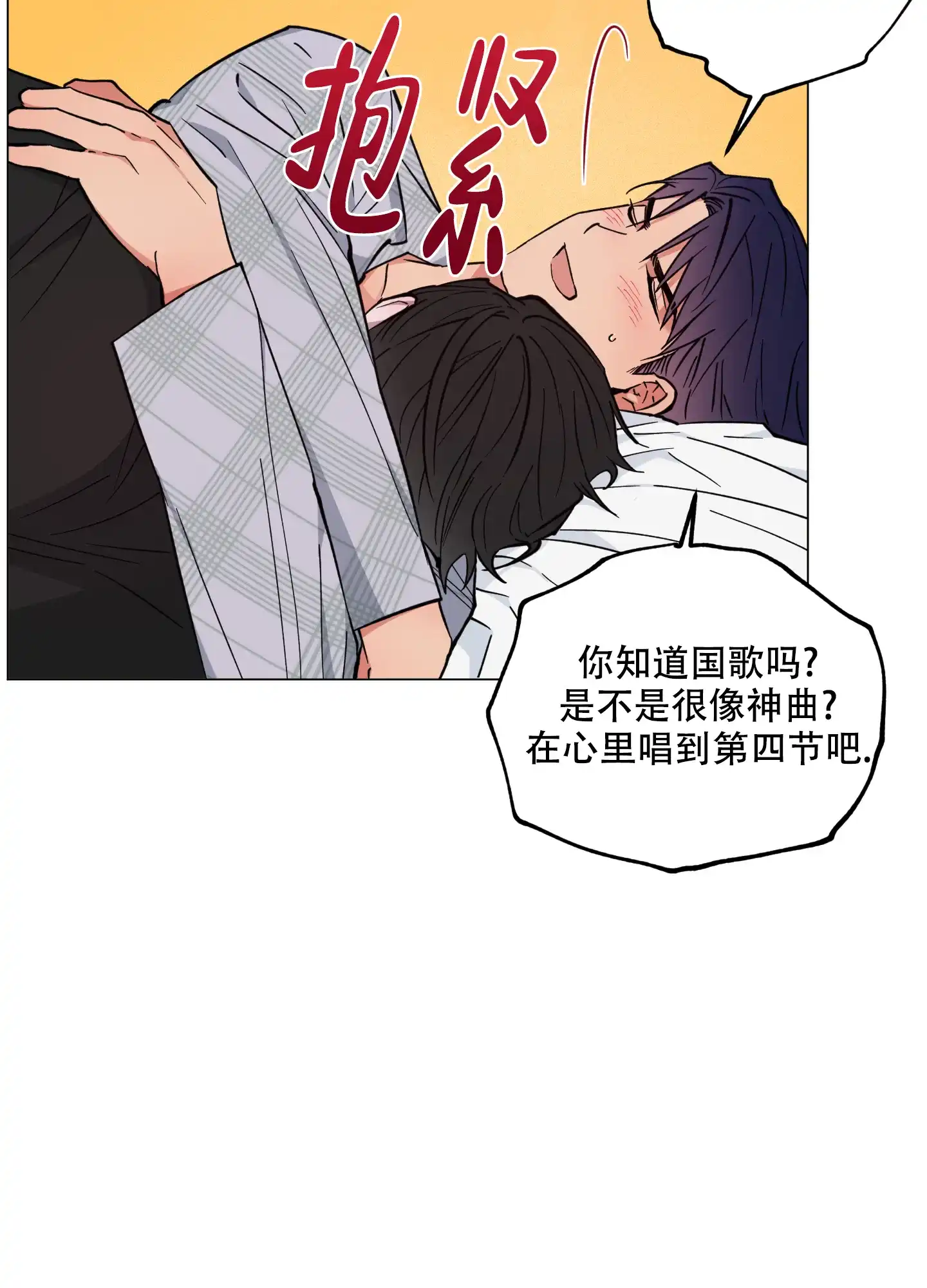 《试用伴侣》第47话 第35页