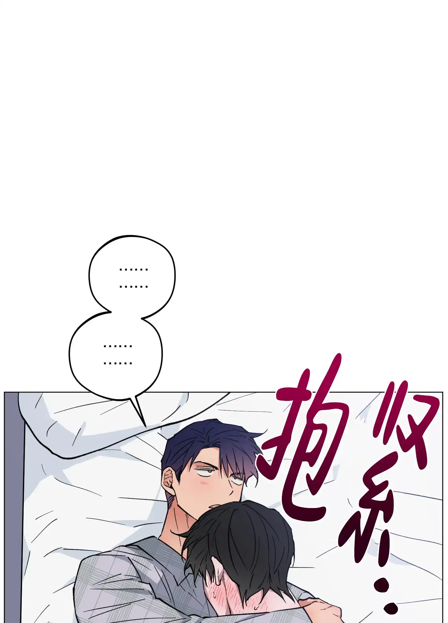 《试用伴侣》第47话 第17页