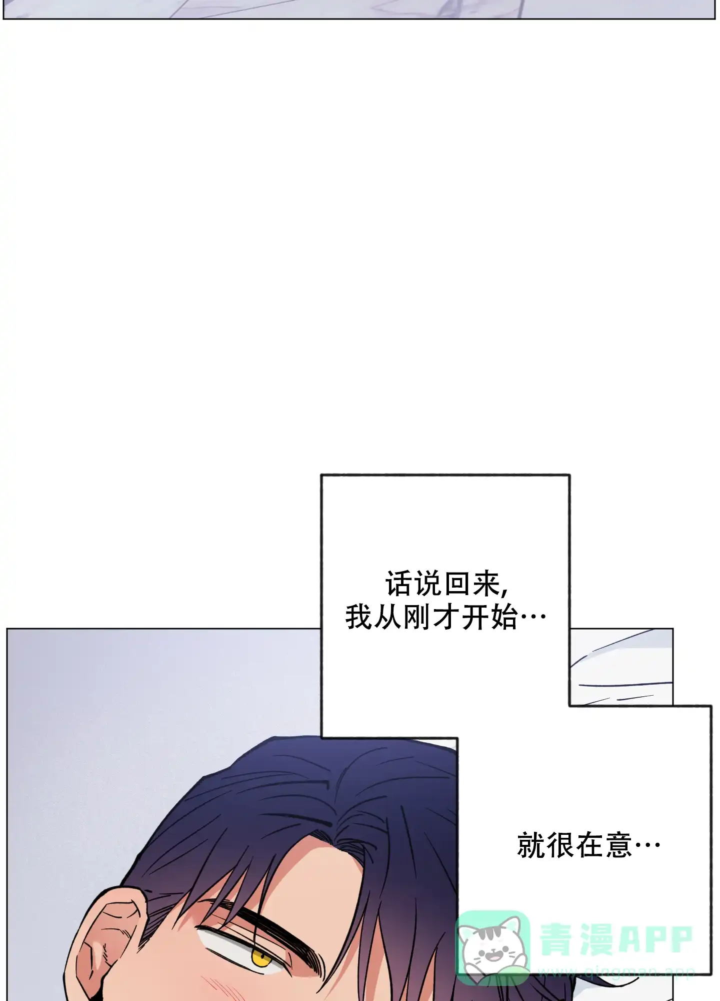 《试用伴侣》第47话 第21页