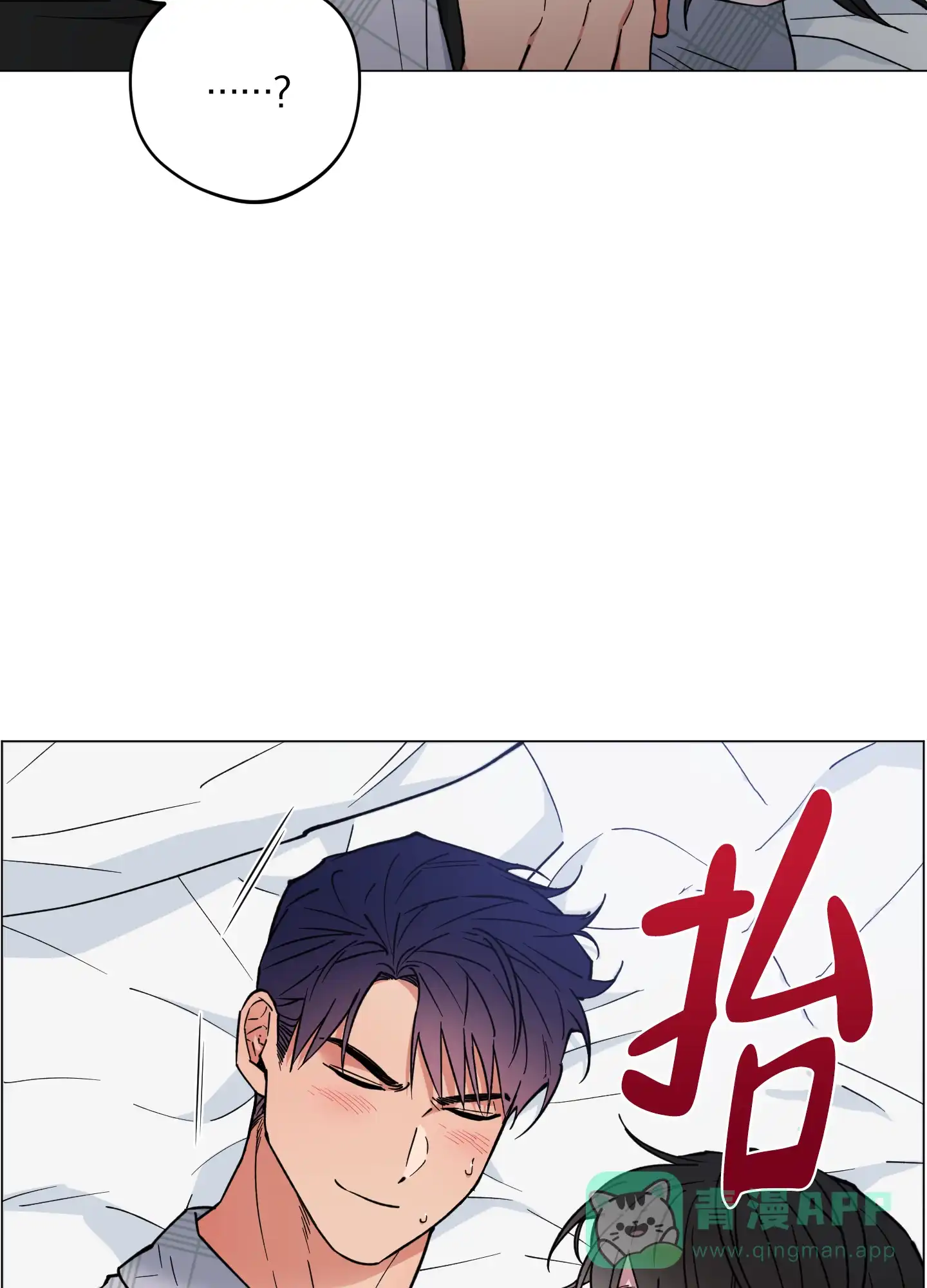 《试用伴侣》第47话 第31页