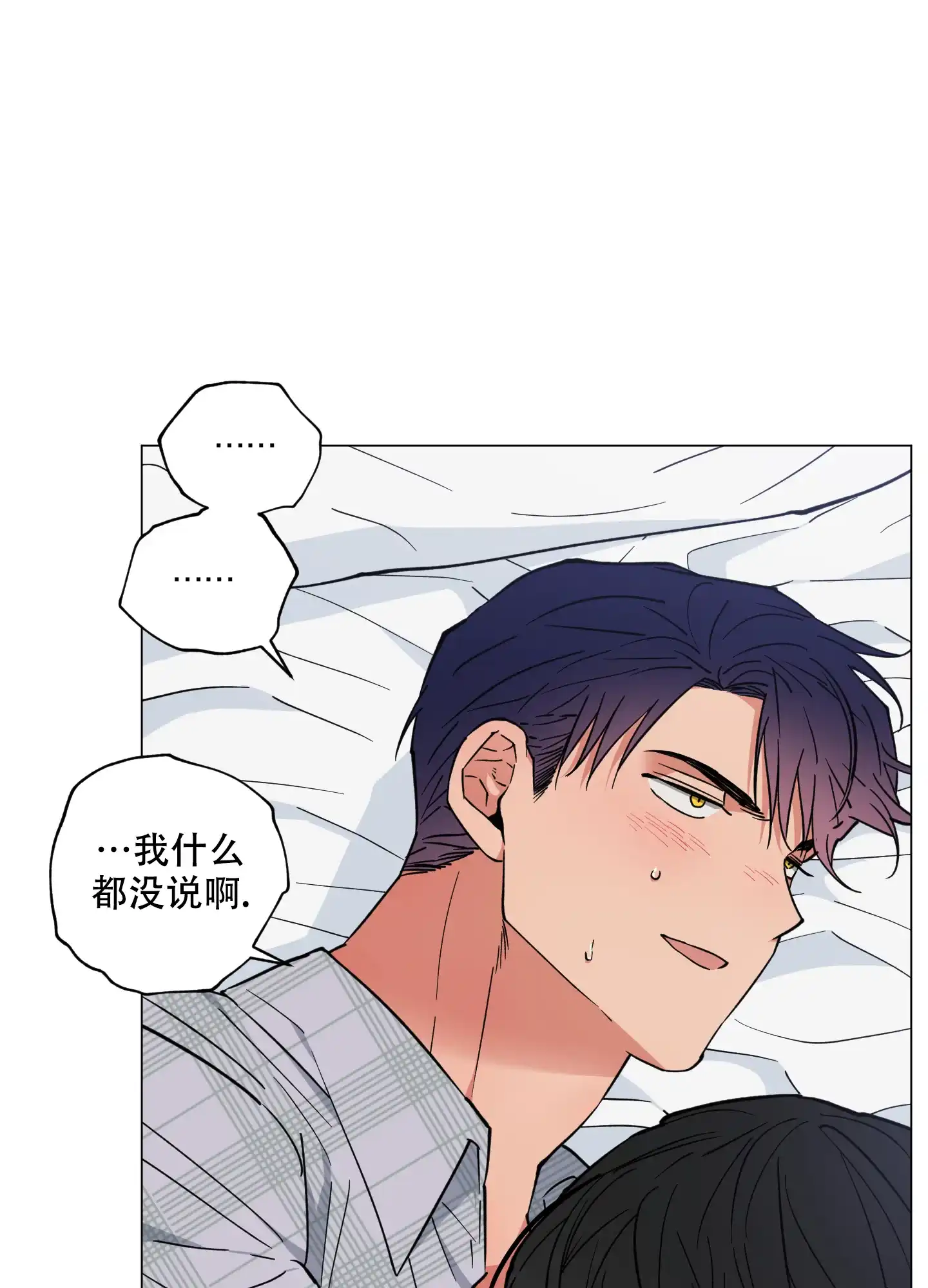 《试用伴侣》第47话 第28页