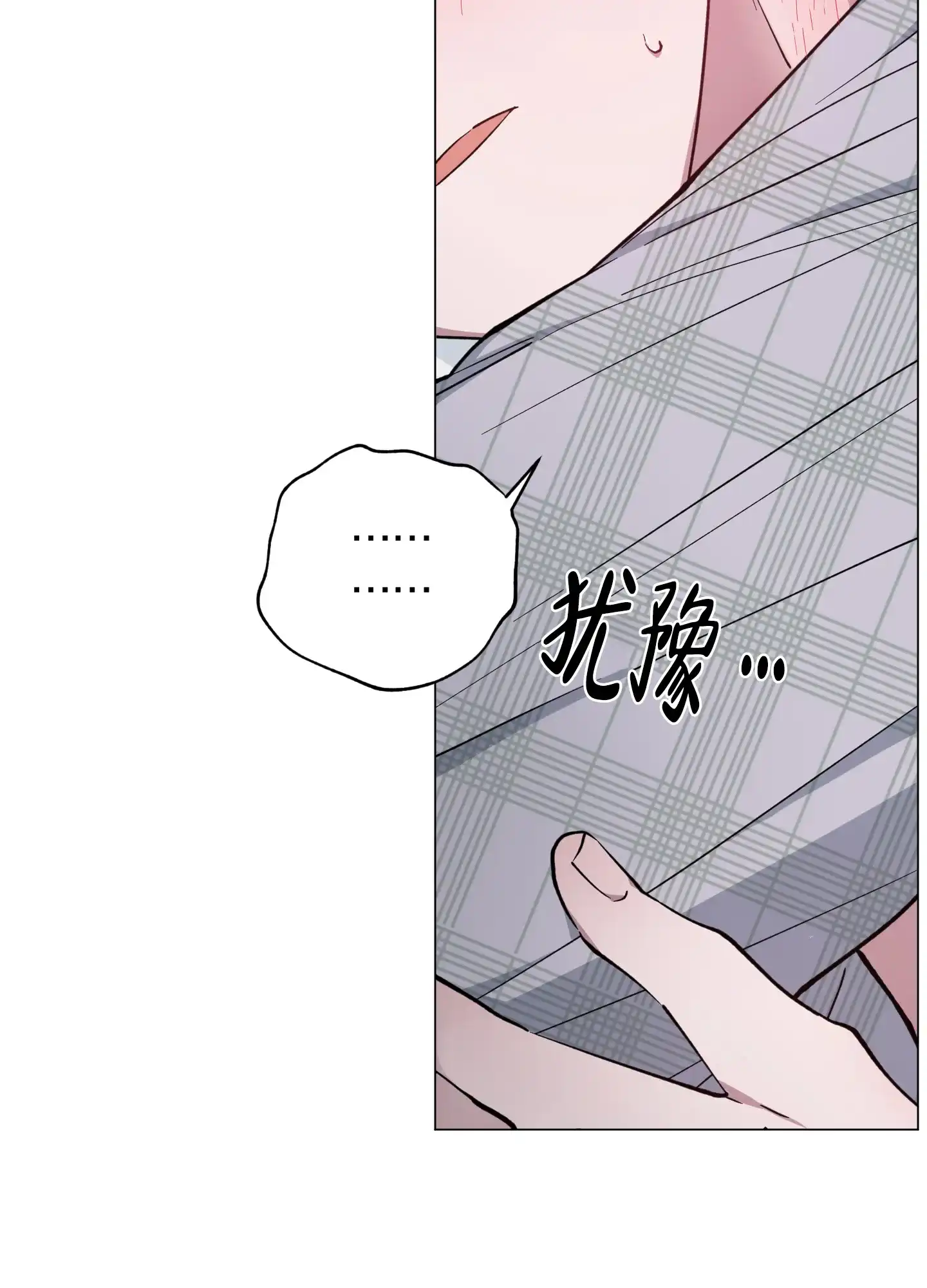 《试用伴侣》第47话 第37页