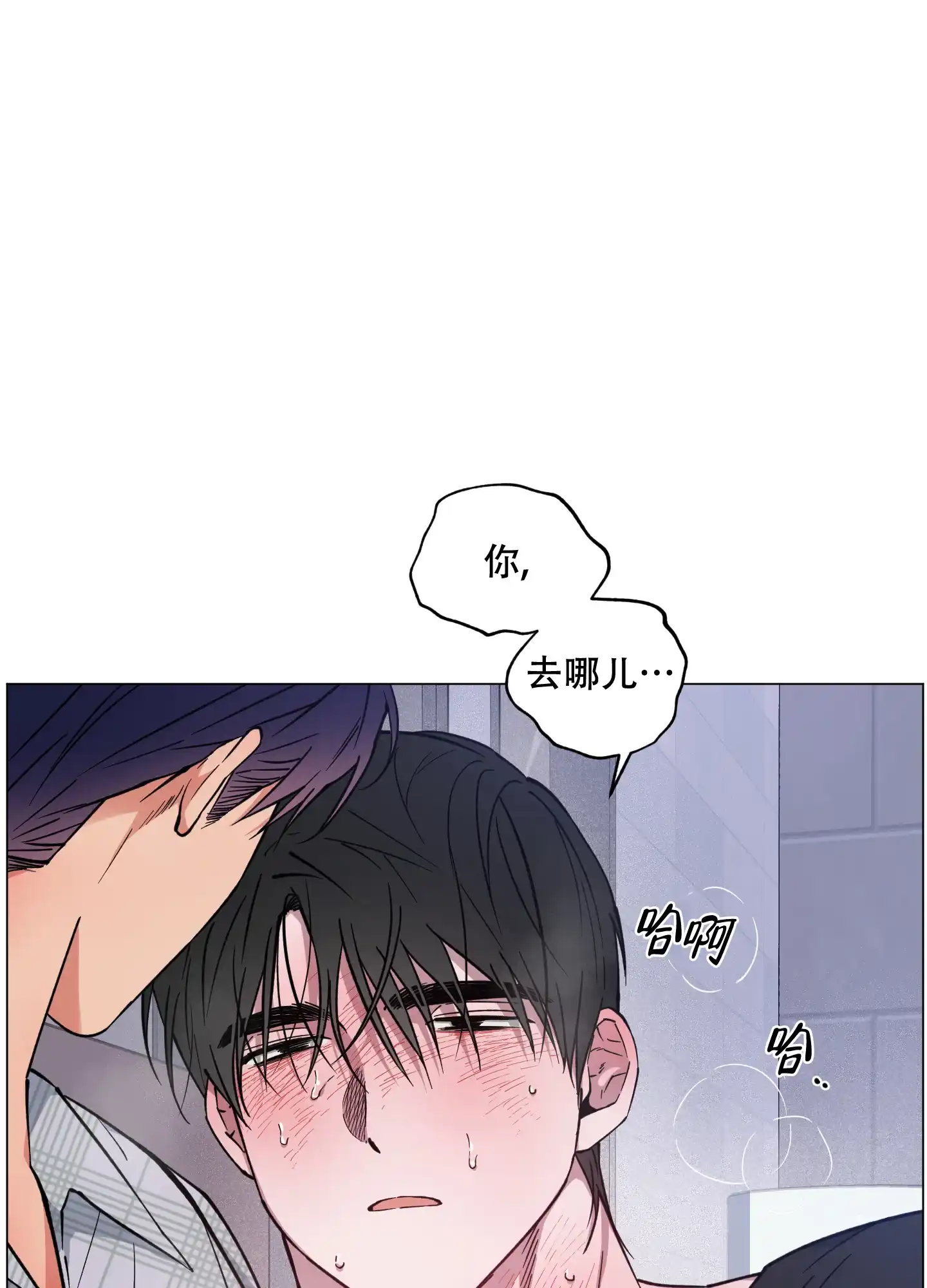 《试用伴侣》第47话 第7页