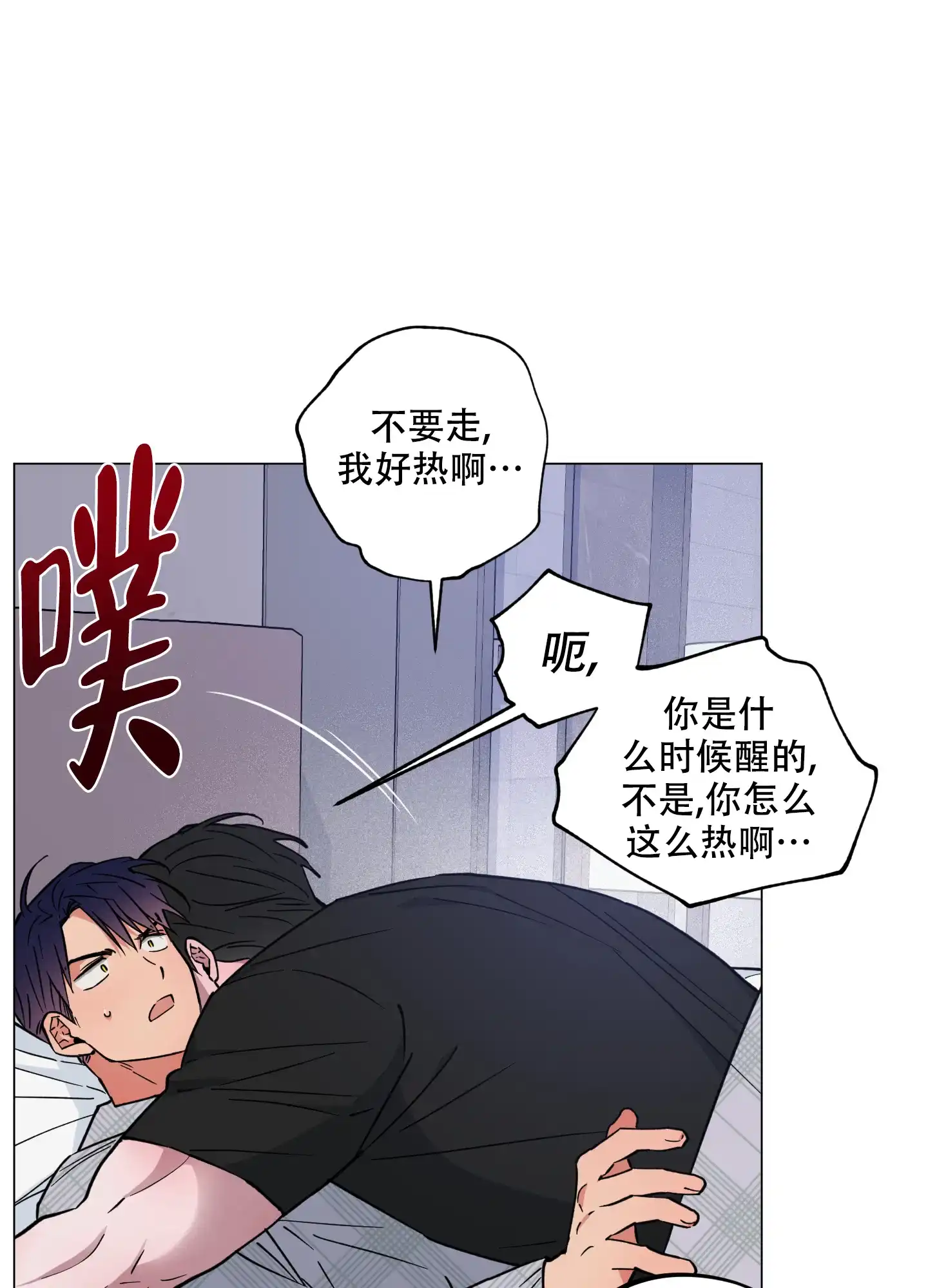《试用伴侣》第47话 第8页