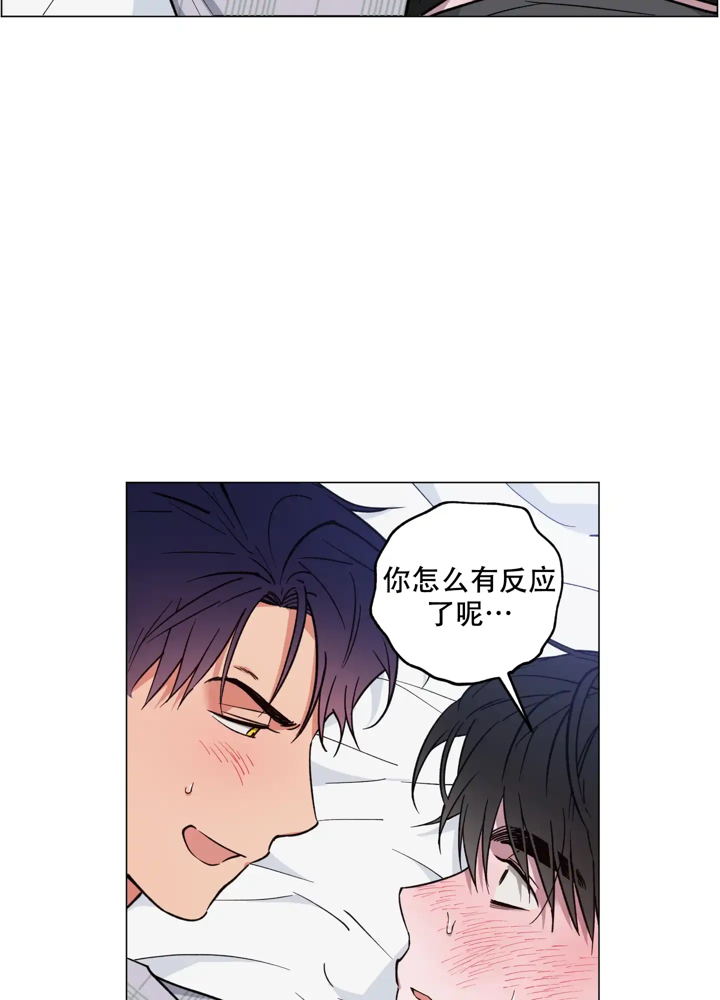 《试用伴侣》第47话 第33页
