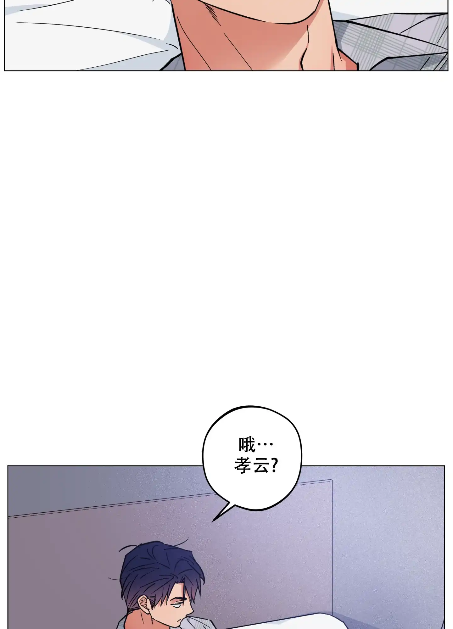 《试用伴侣》第47话 第2页