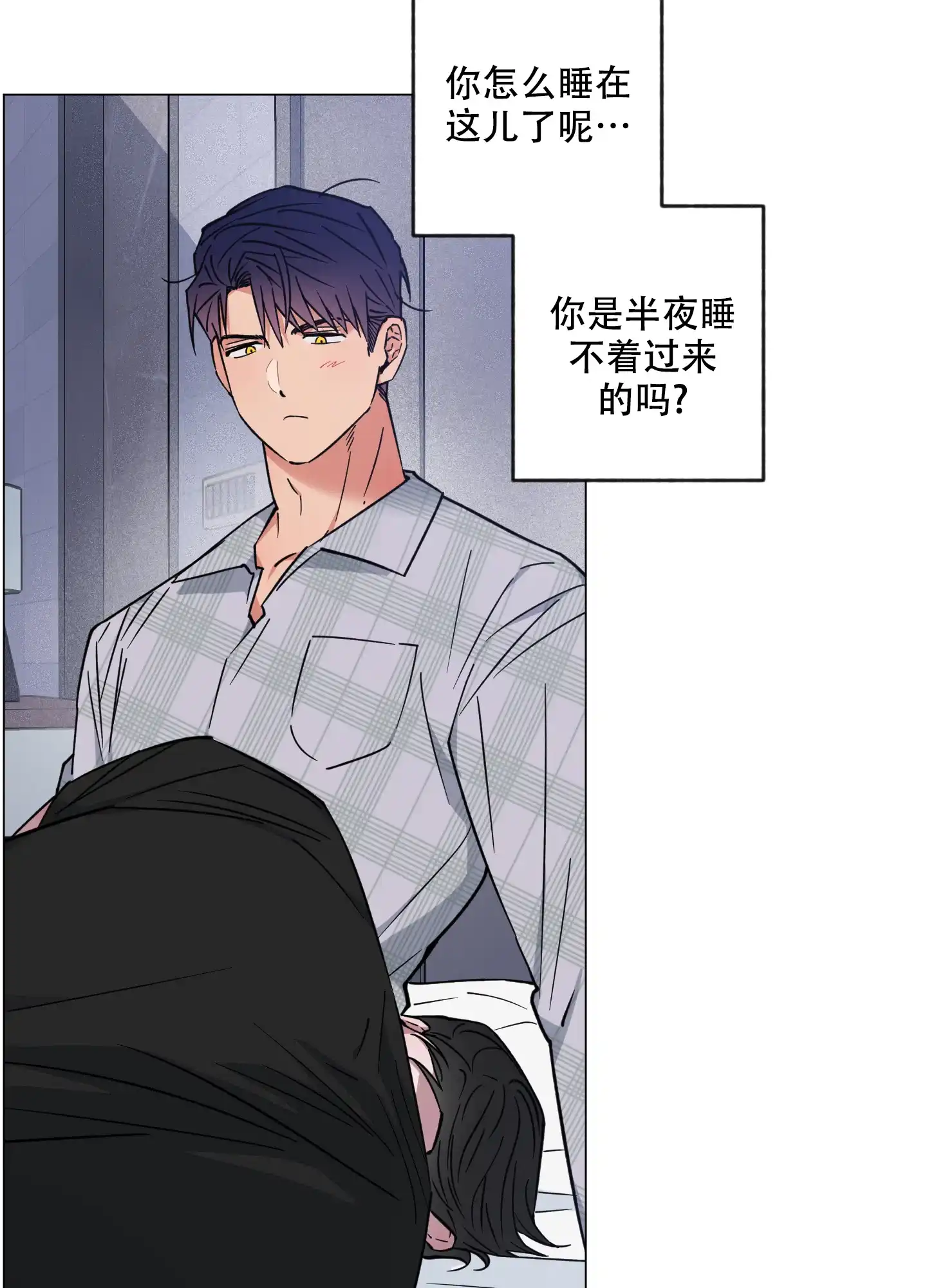 《试用伴侣》第47话 第4页
