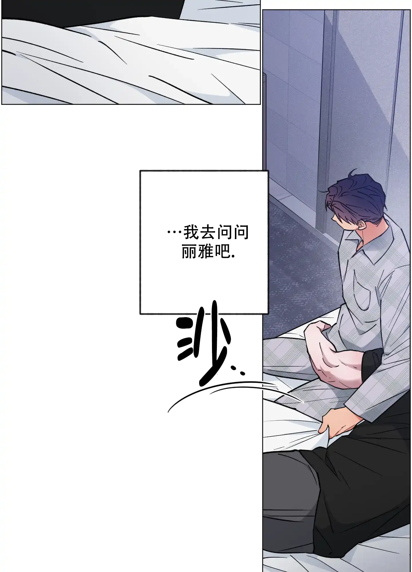 《试用伴侣》第47话 第5页