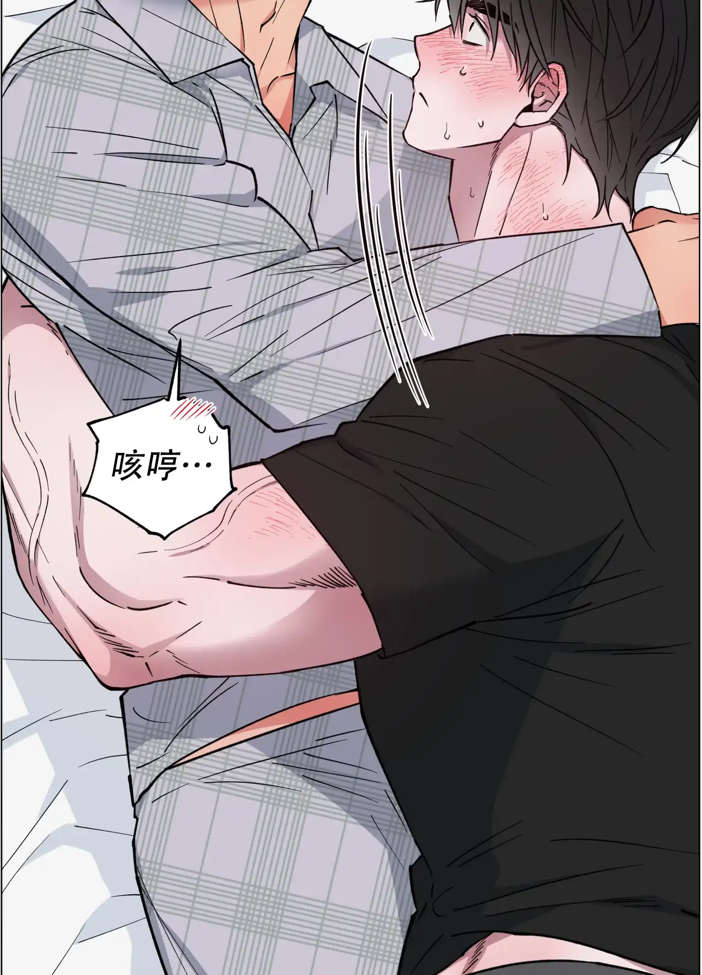 《试用伴侣》第47话 第32页