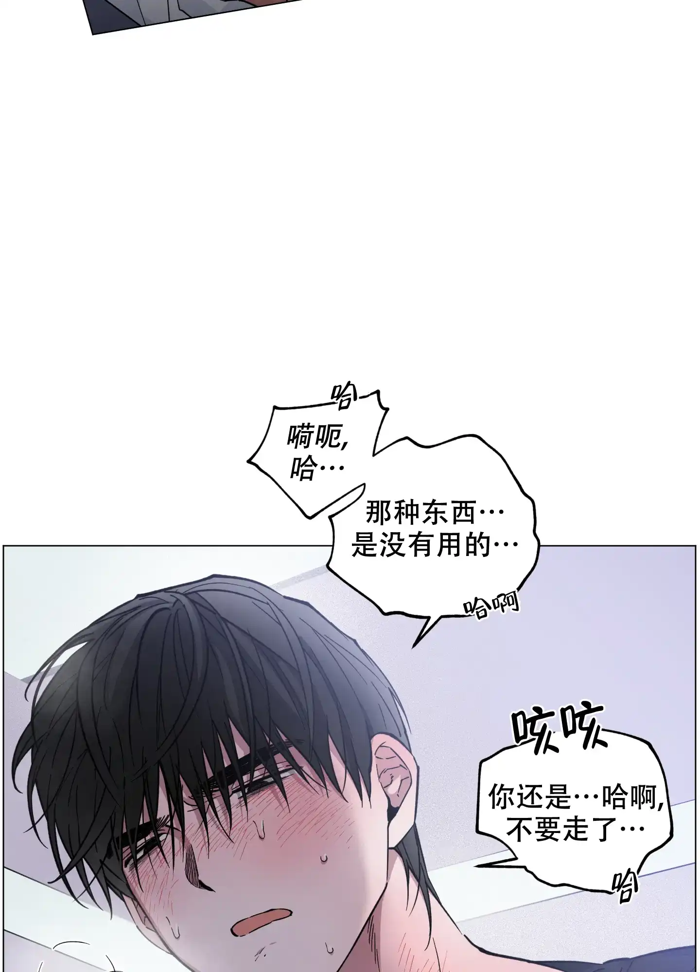 《试用伴侣》第47话 第13页