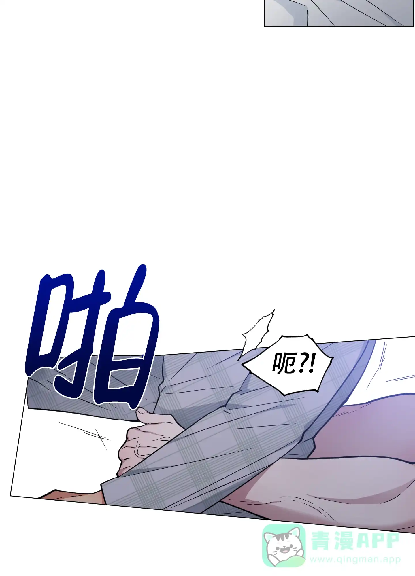 《试用伴侣》第47话 第6页