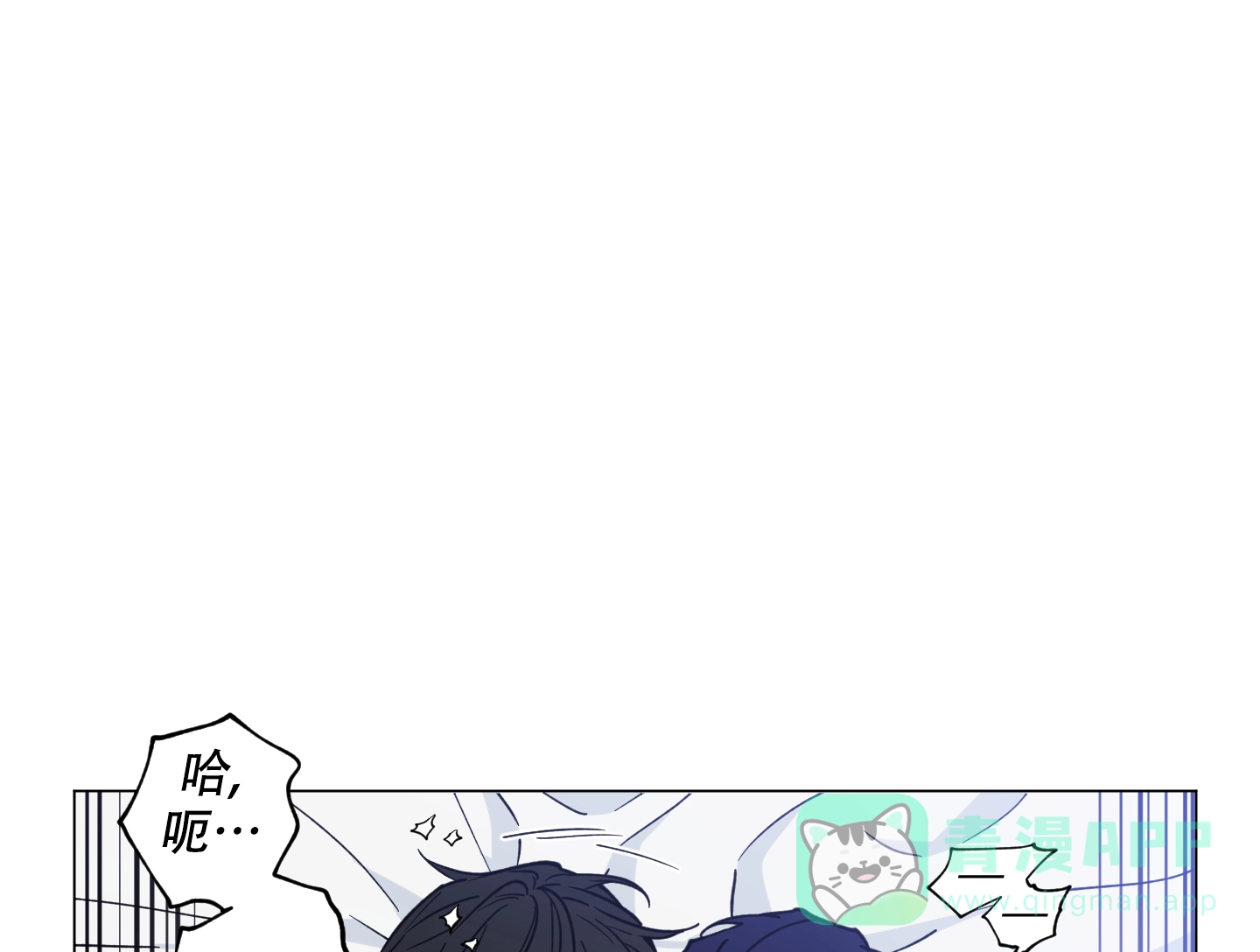 《试用伴侣》第48话 第6页