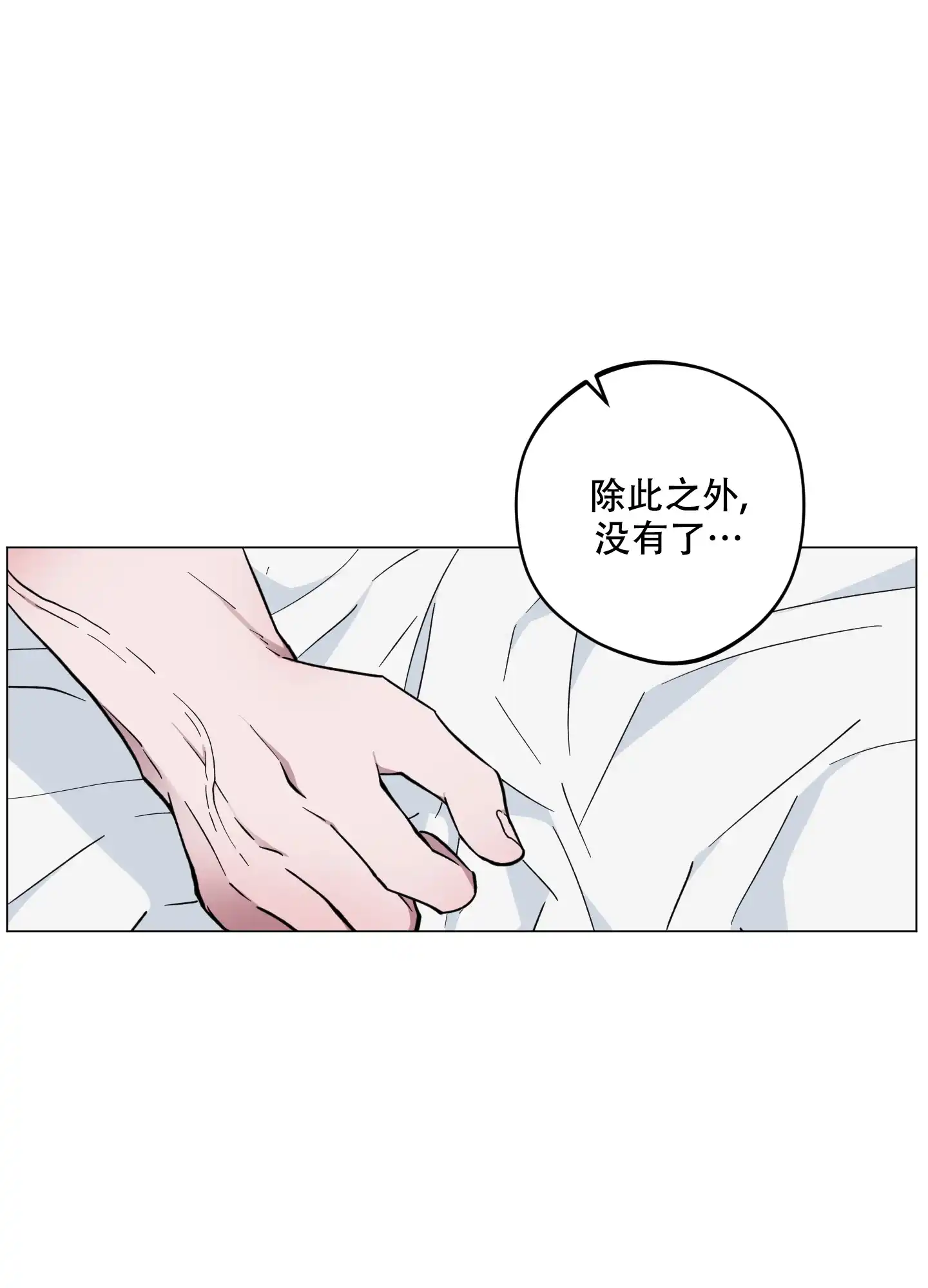 《试用伴侣》第48话 第22页