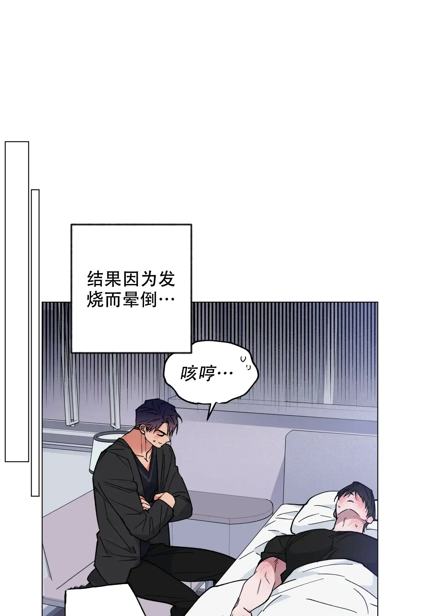 《试用伴侣》第48话 第14页