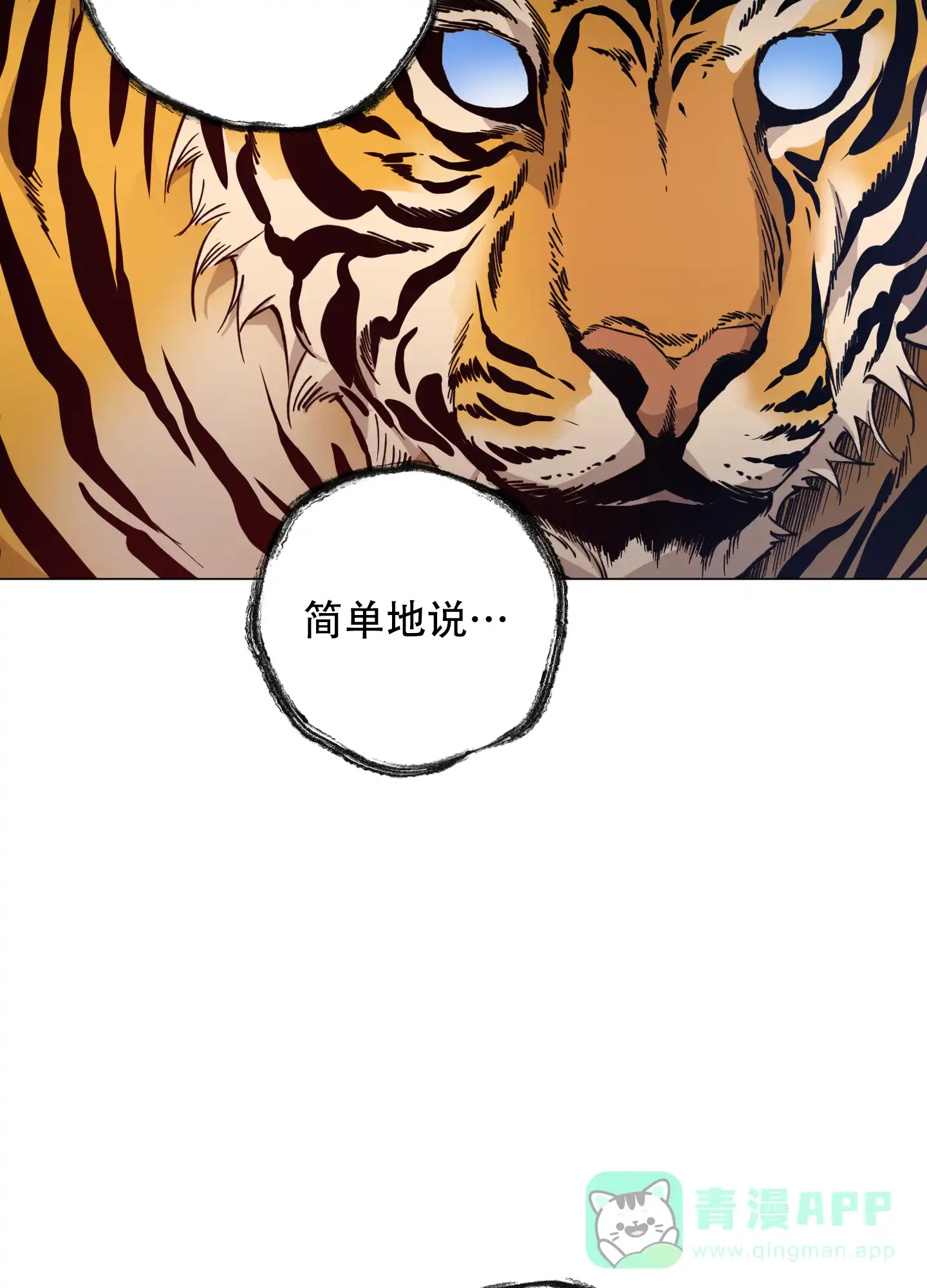 《试用伴侣》第48话 第26页