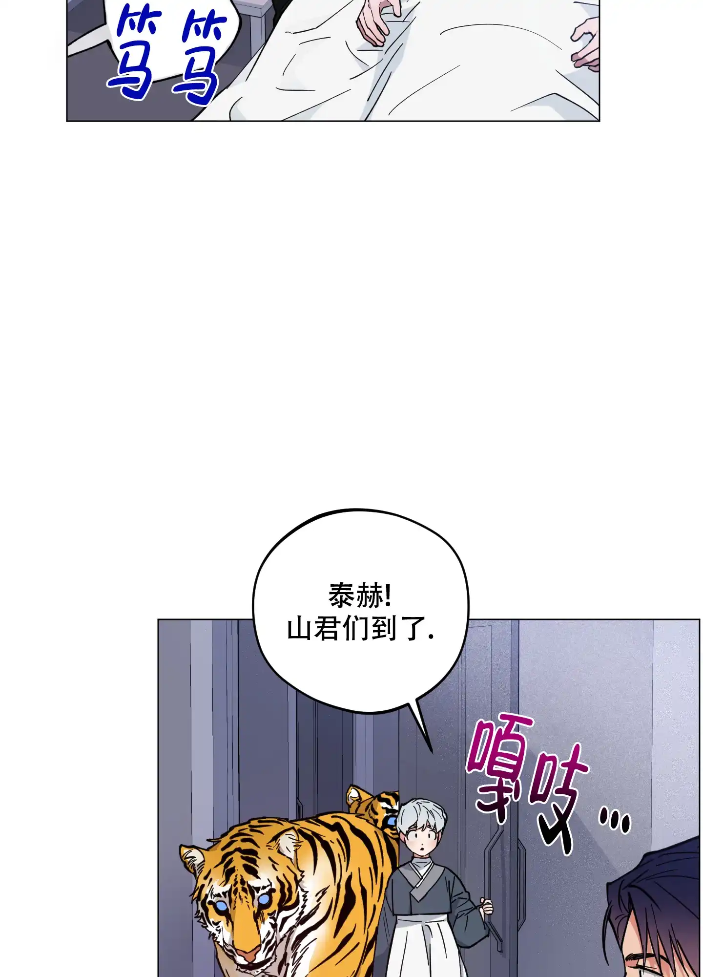 《试用伴侣》第48话 第15页
