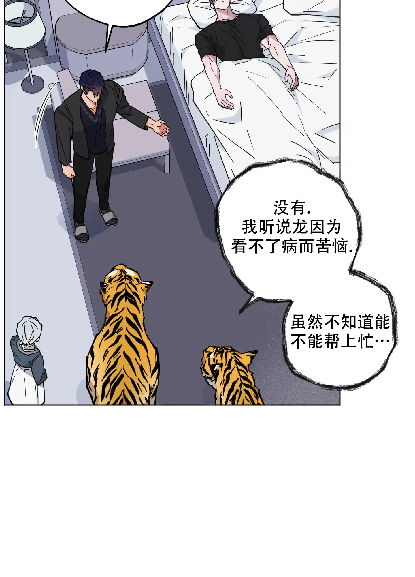 《试用伴侣》第48话 第17页