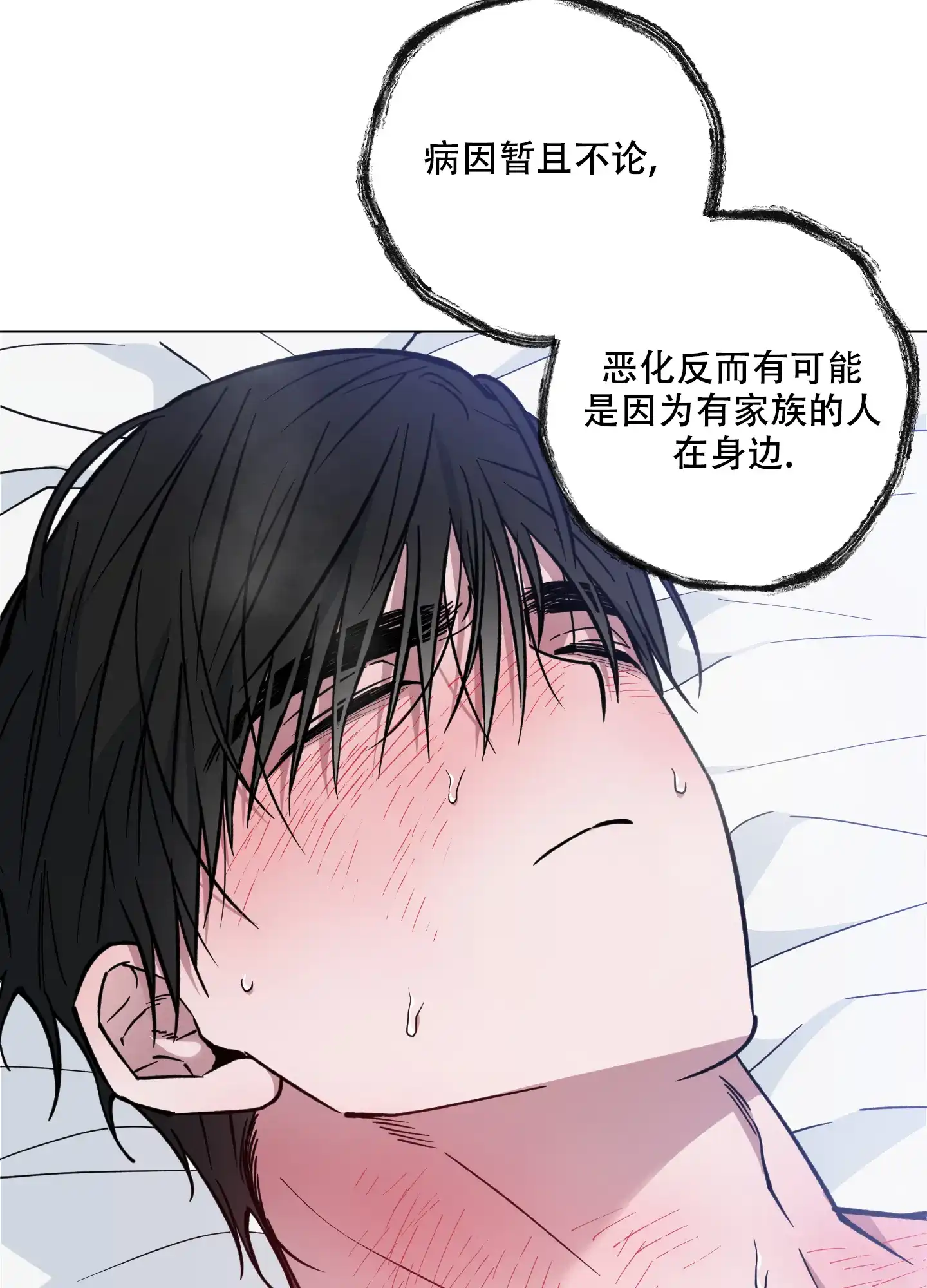 《试用伴侣》第48话 第27页