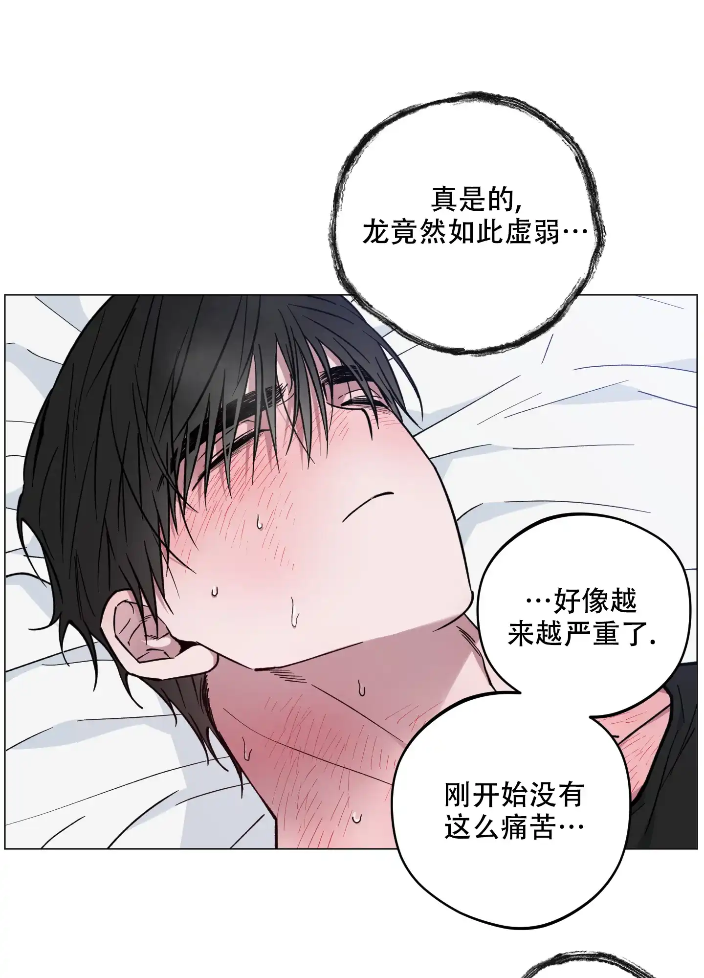 《试用伴侣》第48话 第18页