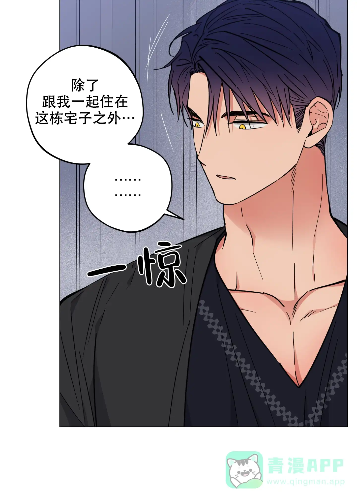 《试用伴侣》第48话 第21页