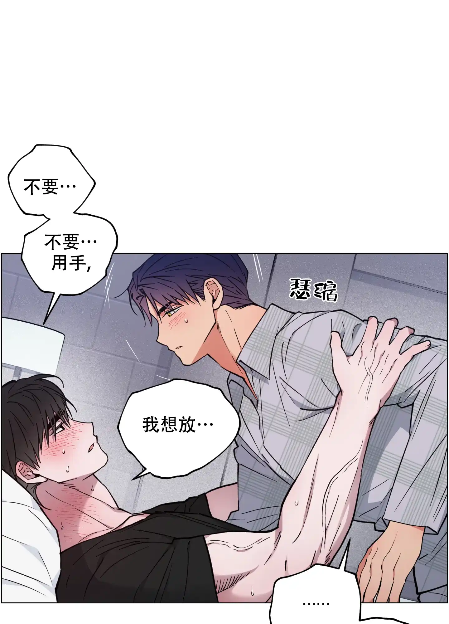 《试用伴侣》第48话 第4页