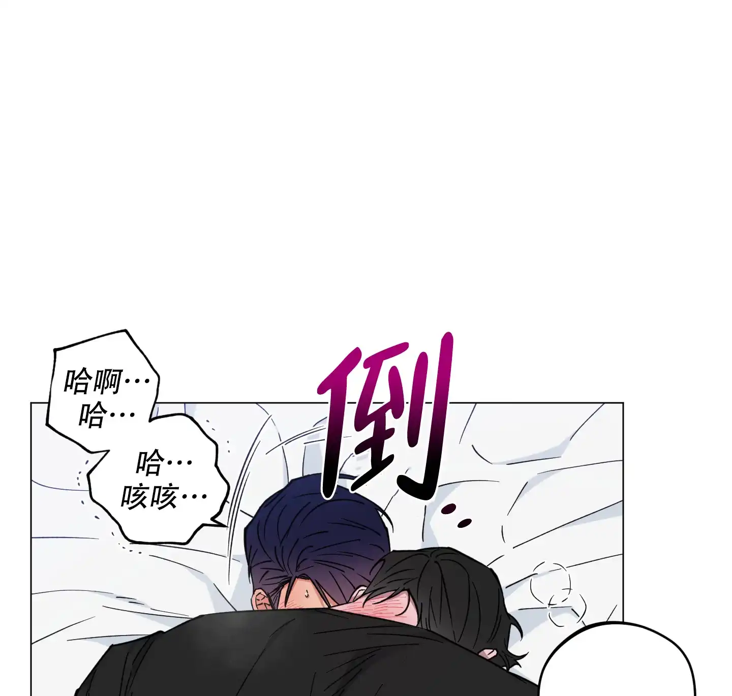 《试用伴侣》第48话 第9页