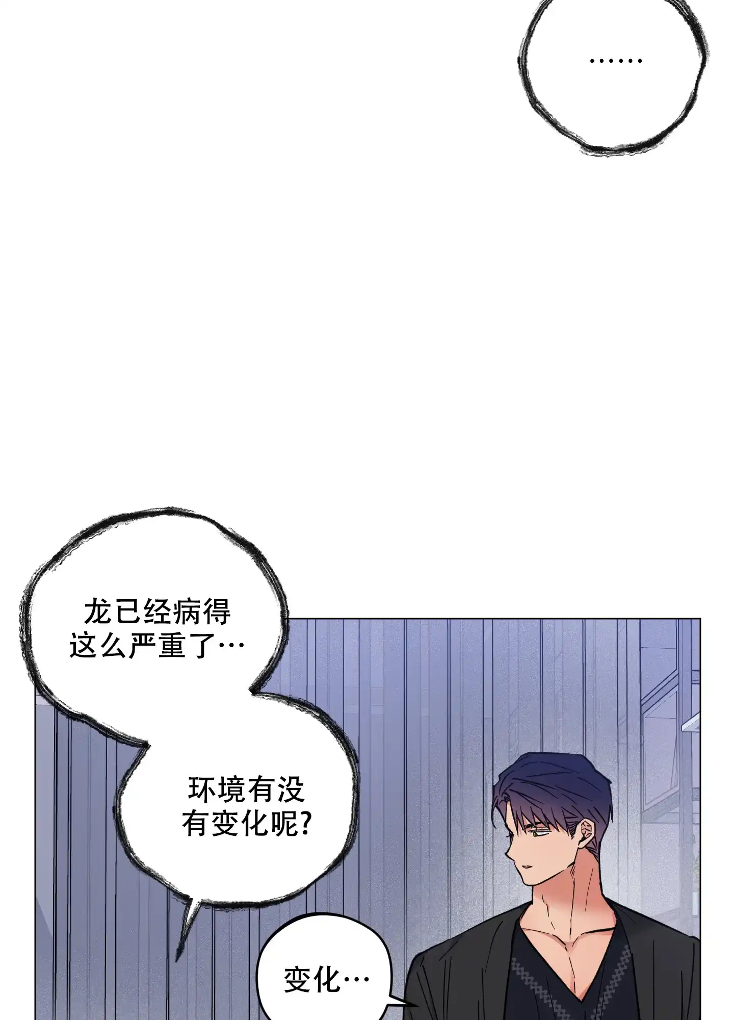 《试用伴侣》第48话 第19页