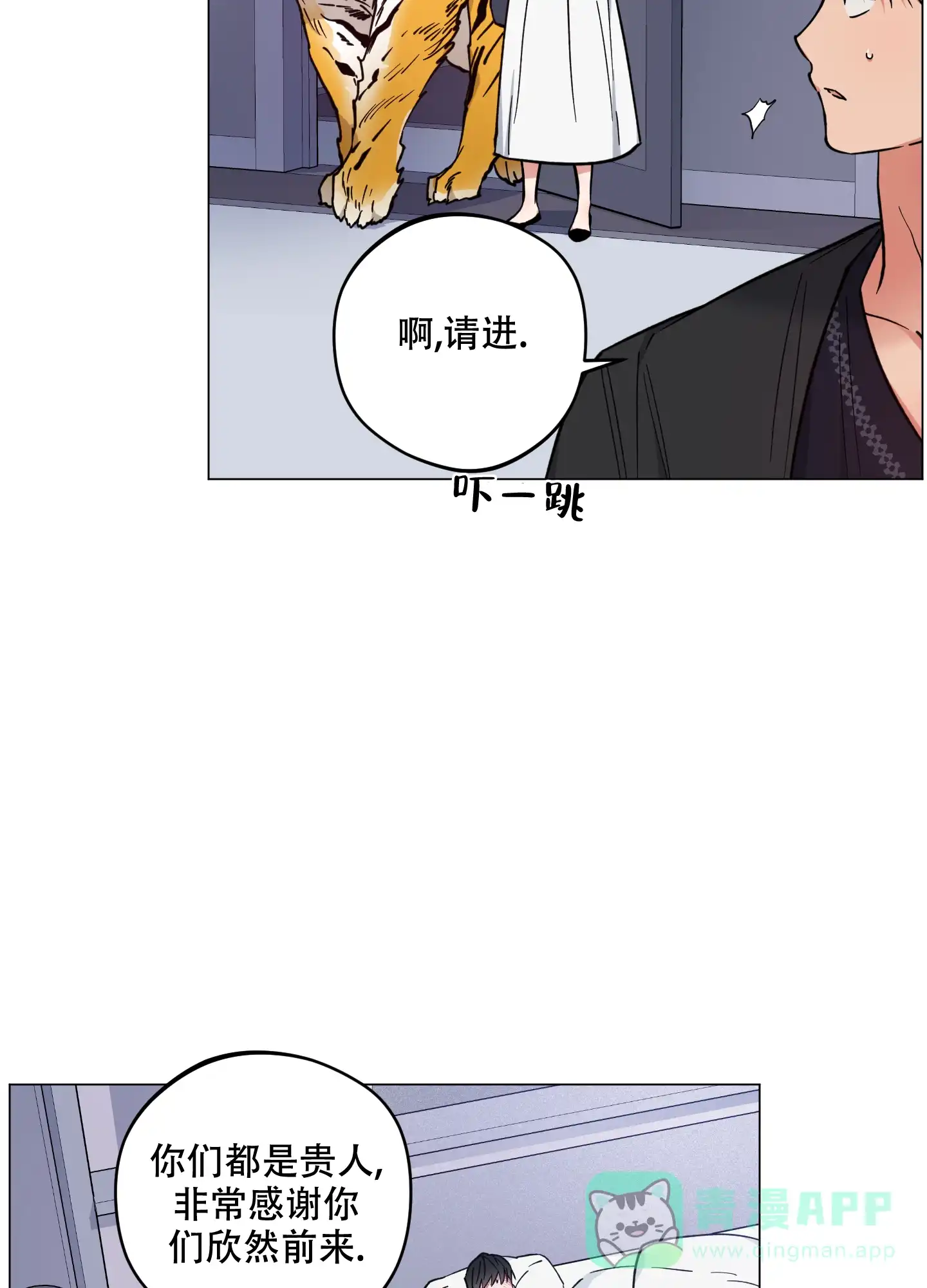 《试用伴侣》第48话 第16页