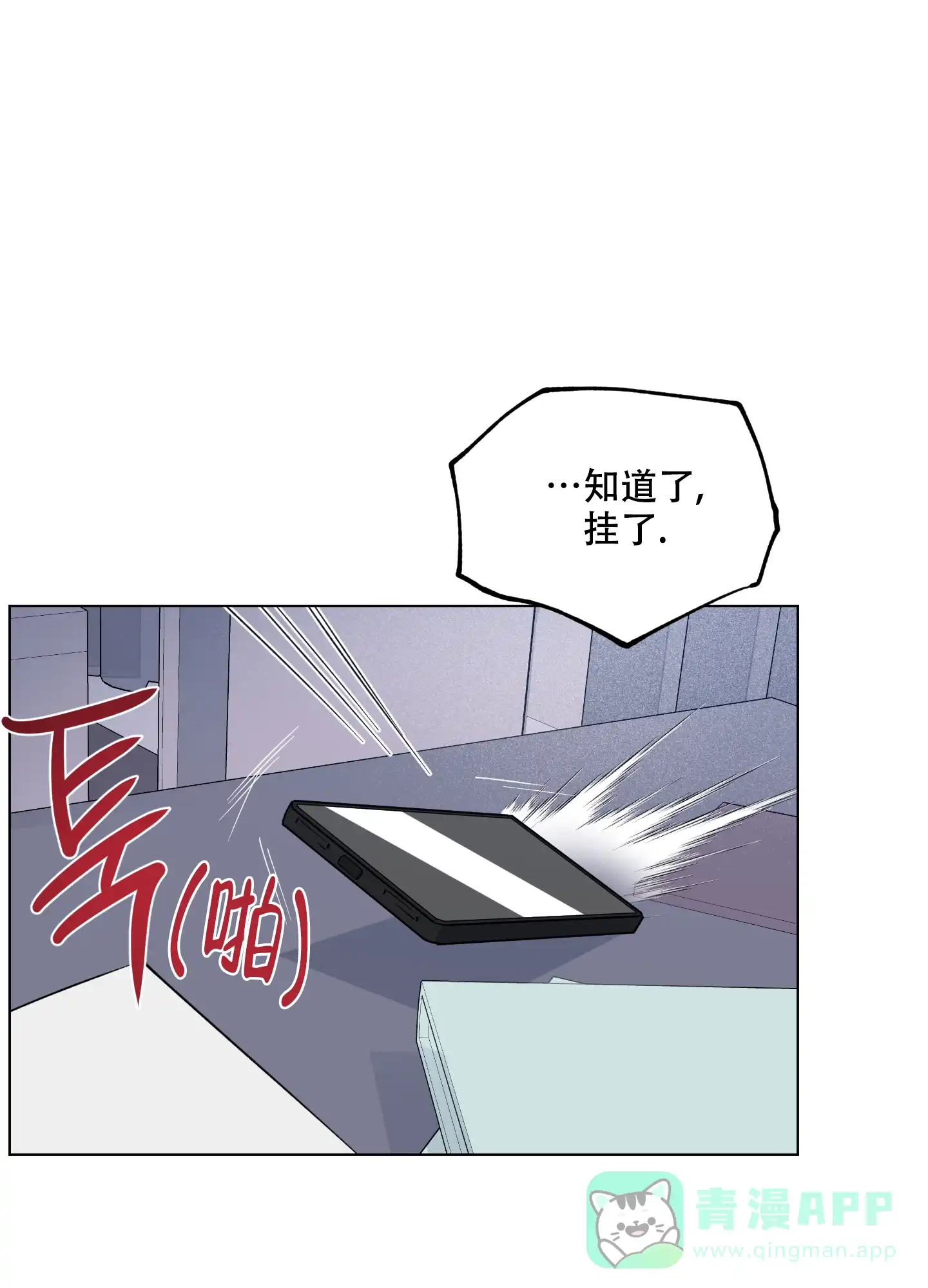 《试用伴侣》第49话 第36页