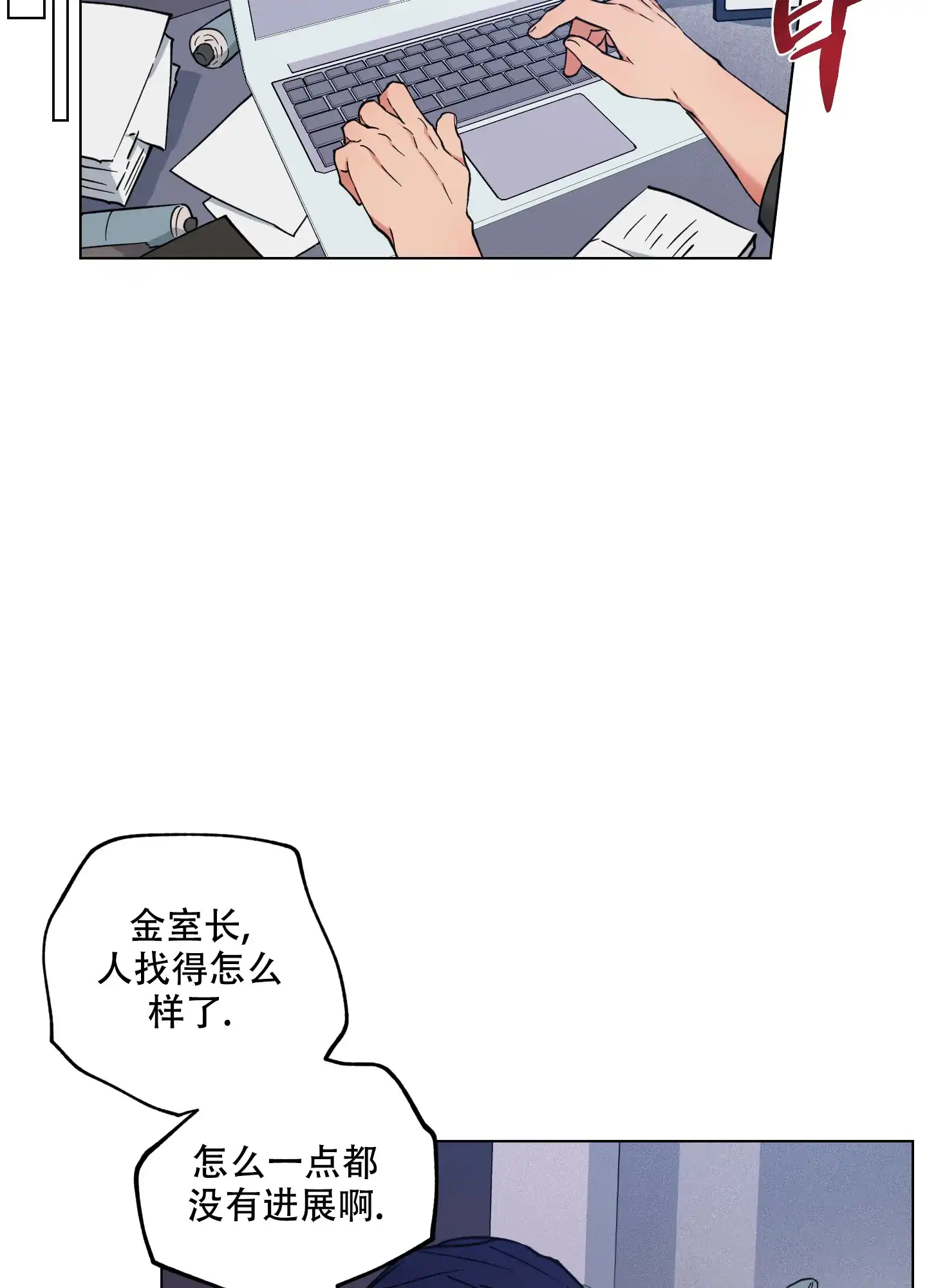《试用伴侣》第49话 第34页