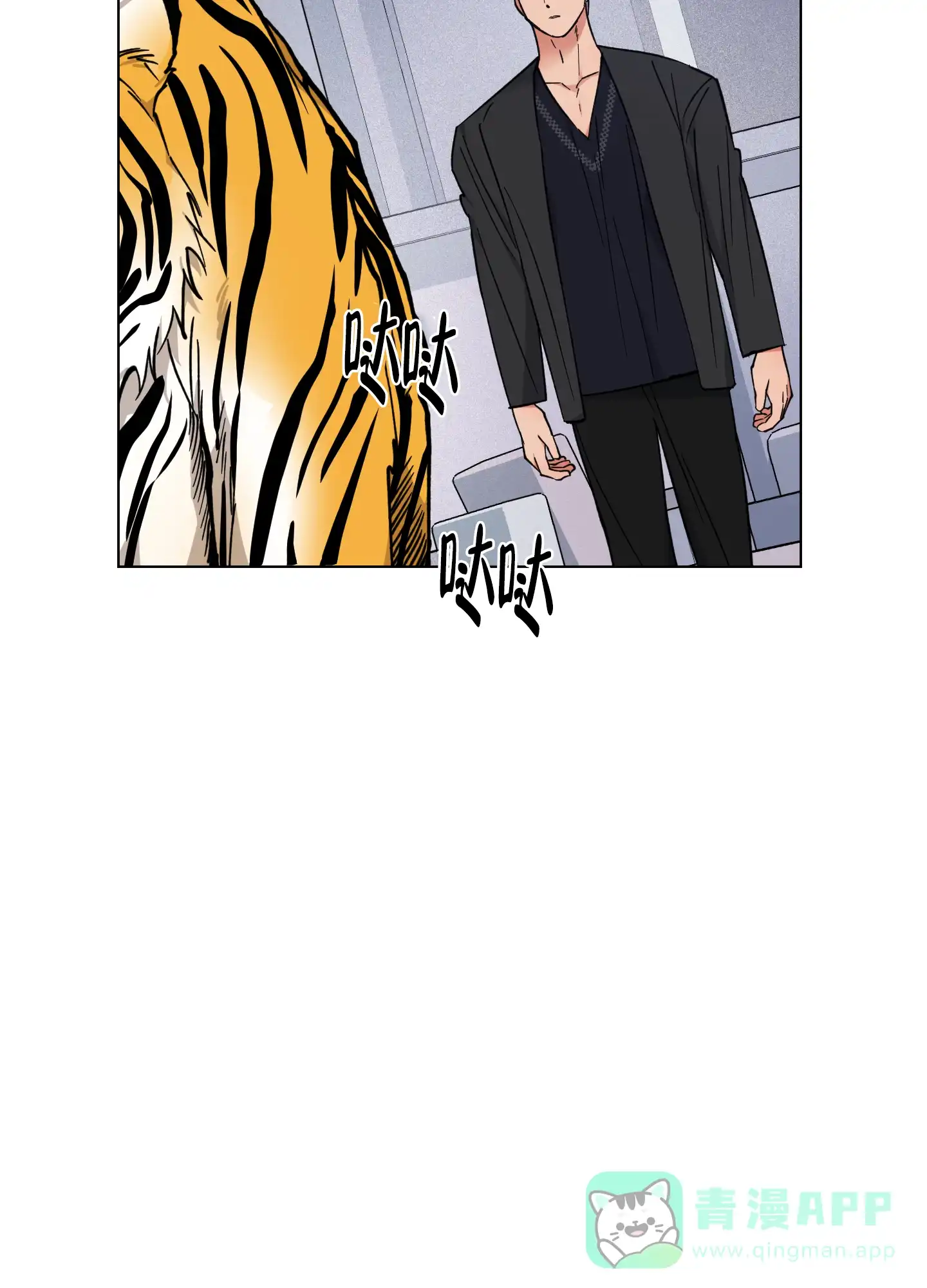 《试用伴侣》第49话 第11页