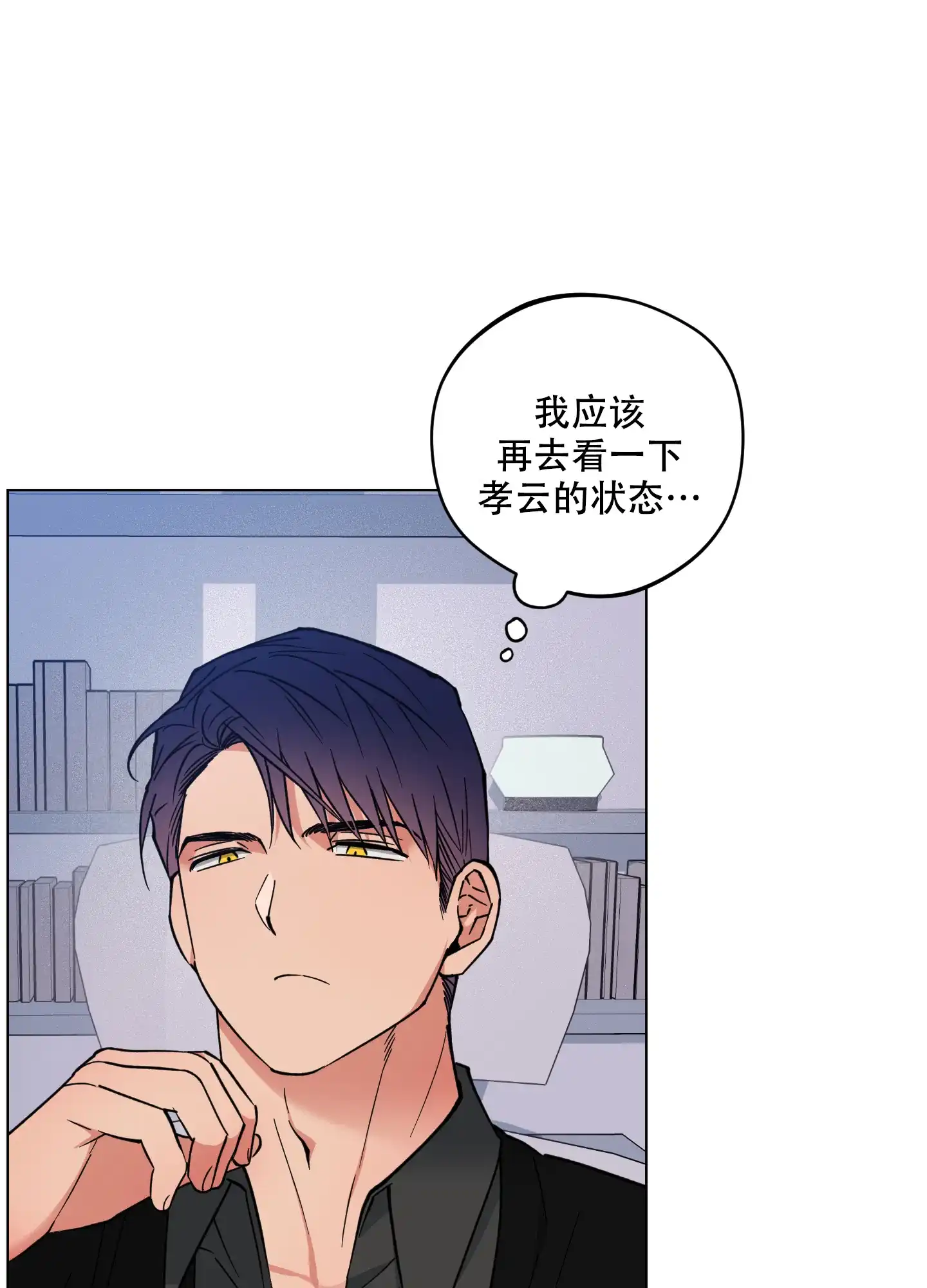 《试用伴侣》第49话 第42页