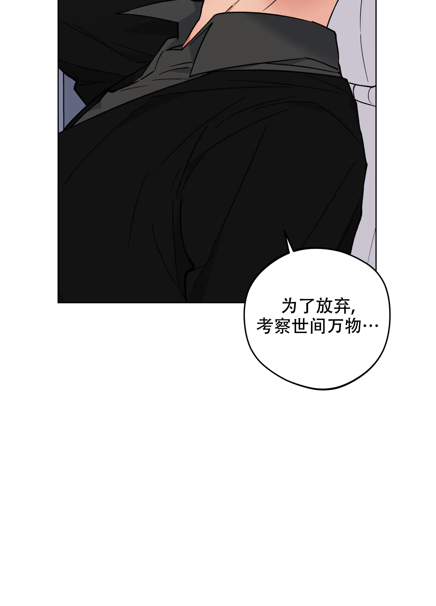 《试用伴侣》第49话 第40页