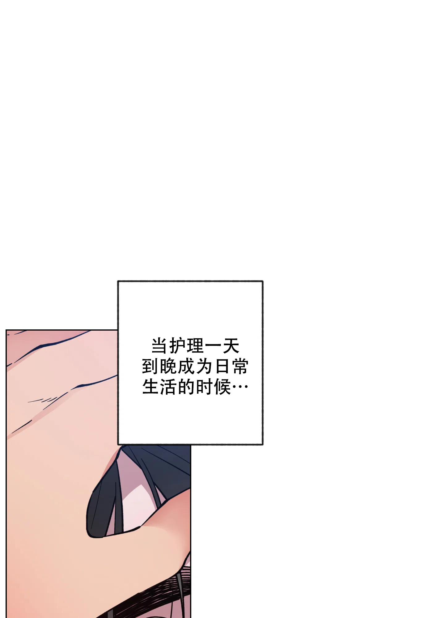 《试用伴侣》第49话 第27页