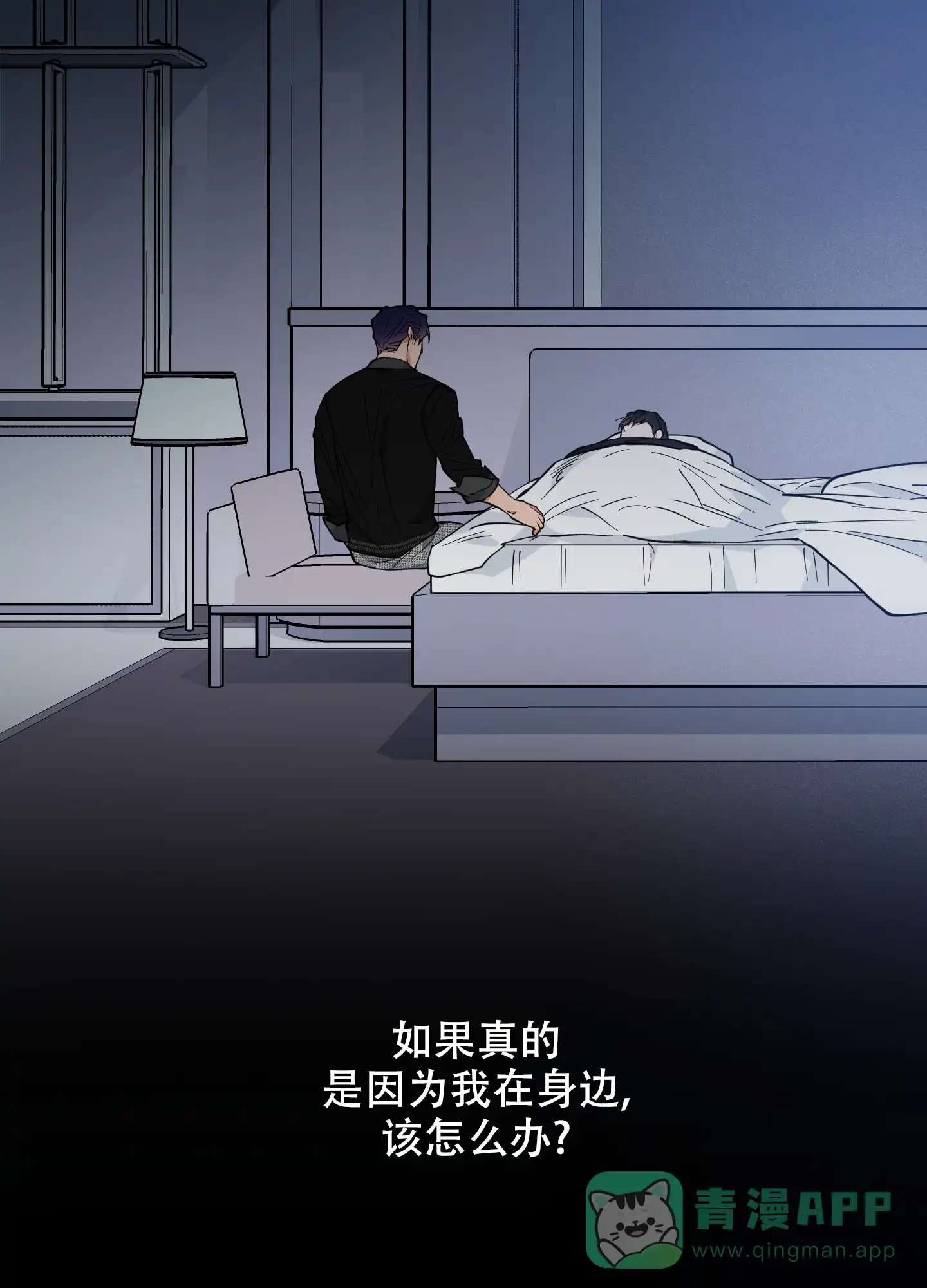 《试用伴侣》第49话 第31页