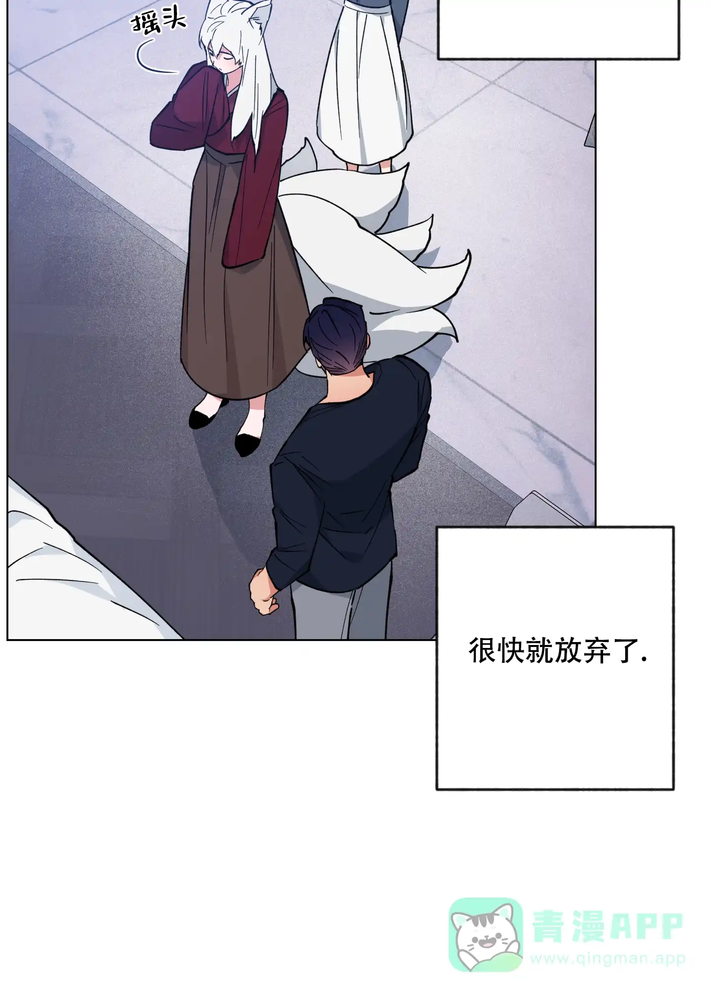 《试用伴侣》第49话 第26页