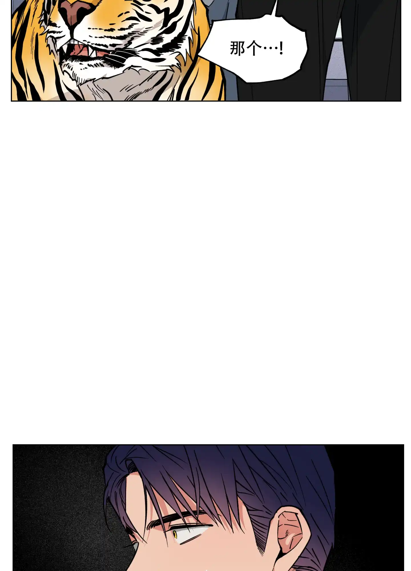 《试用伴侣》第49话 第8页