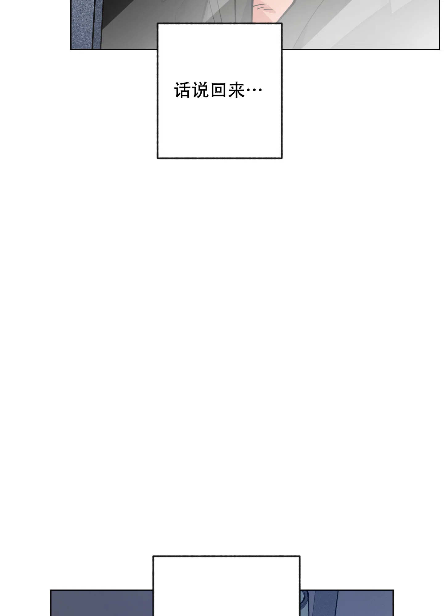 《试用伴侣》第49话 第47页