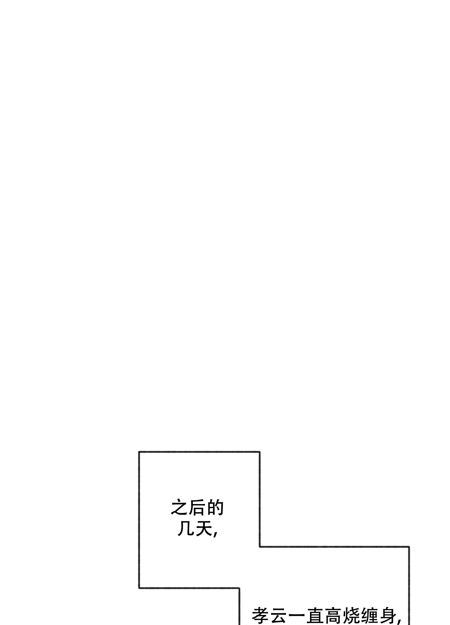 《试用伴侣》第49话 第14页