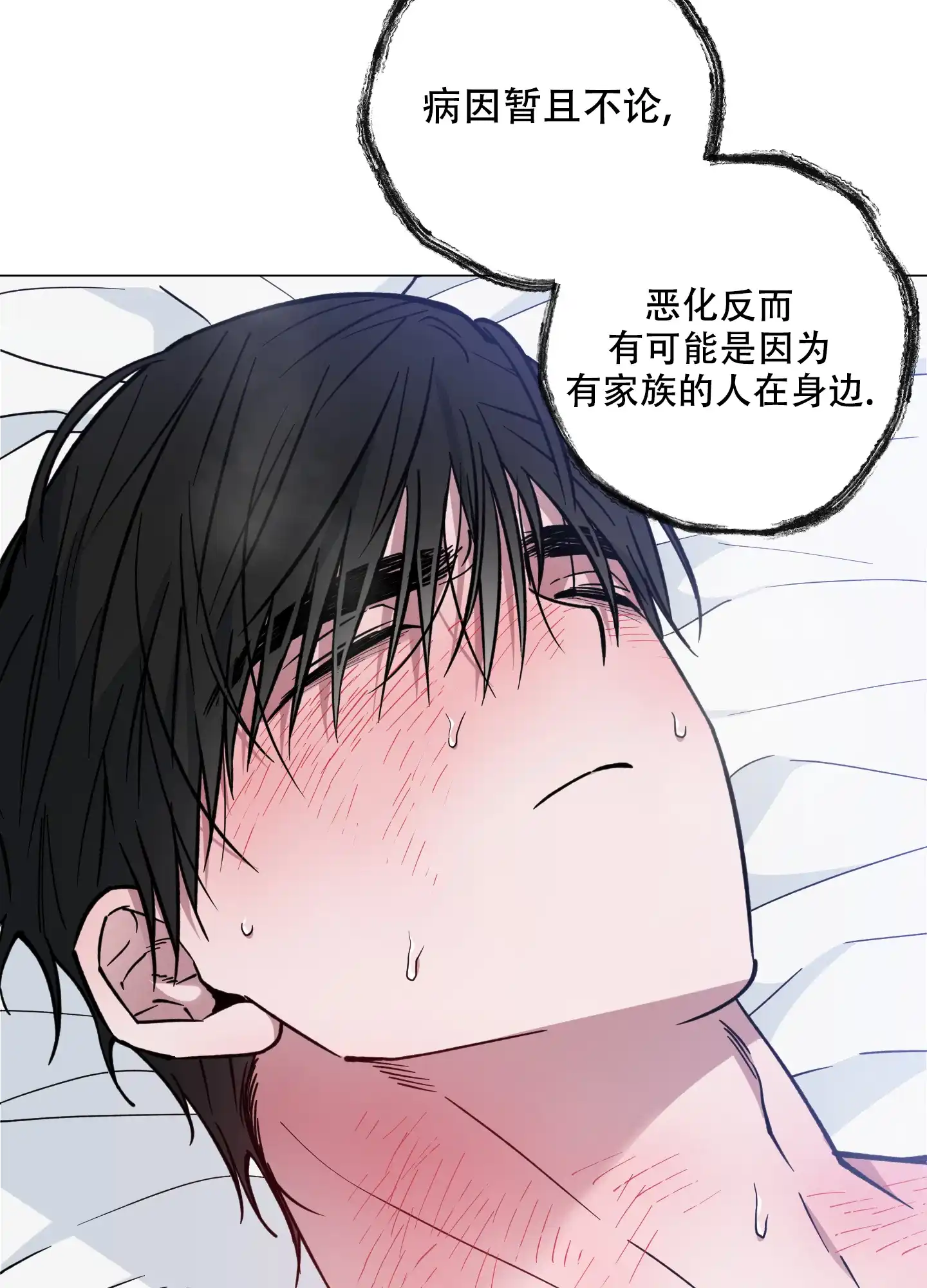 《试用伴侣》第49话 第5页