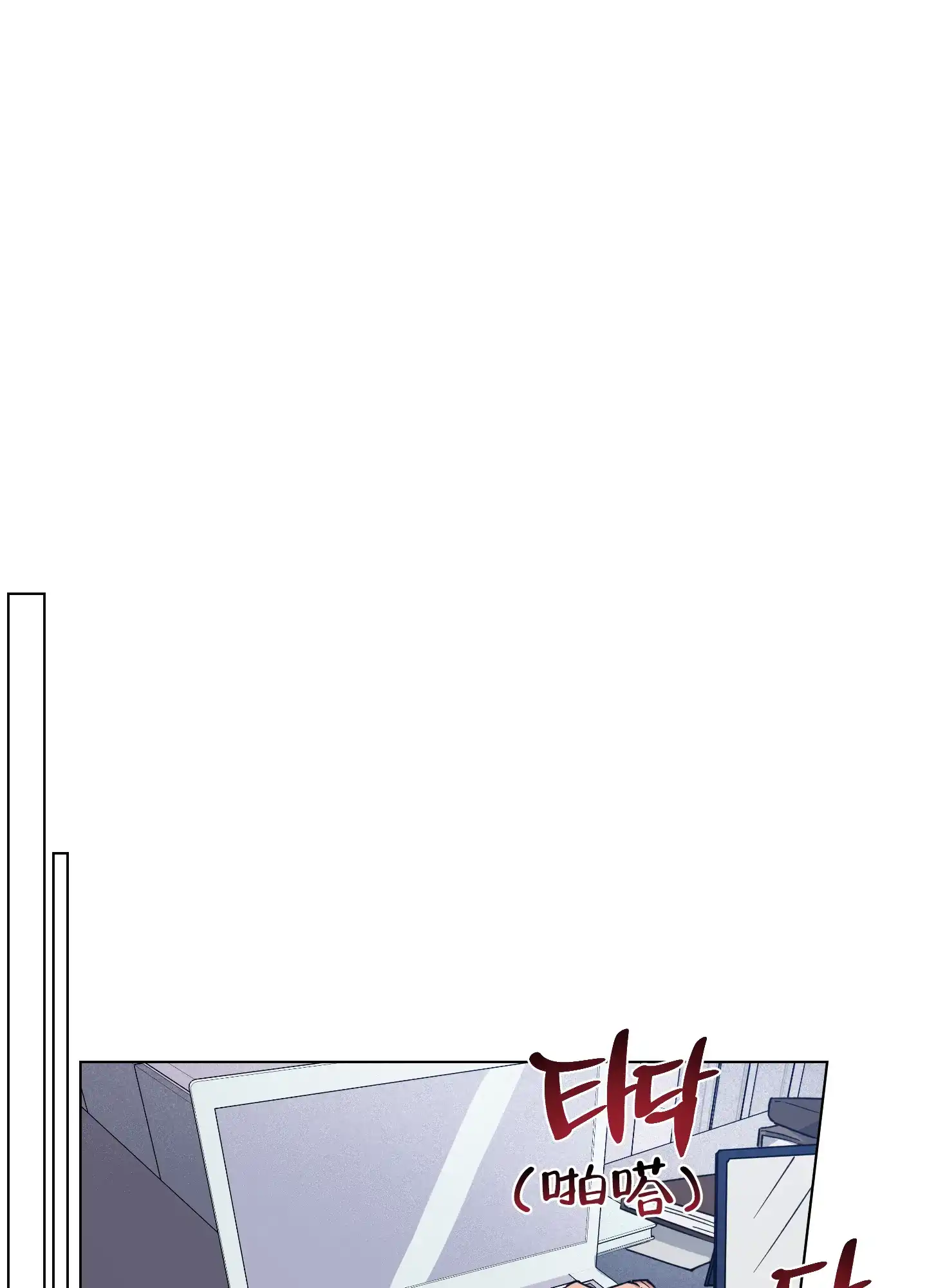《试用伴侣》第49话 第33页