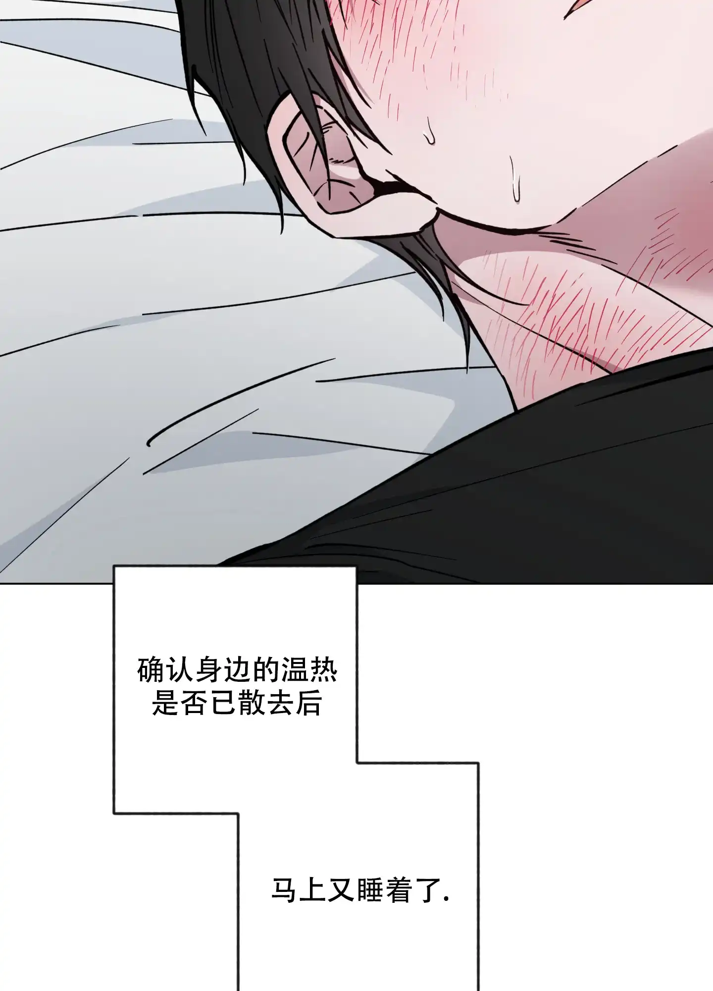 《试用伴侣》第49话 第20页